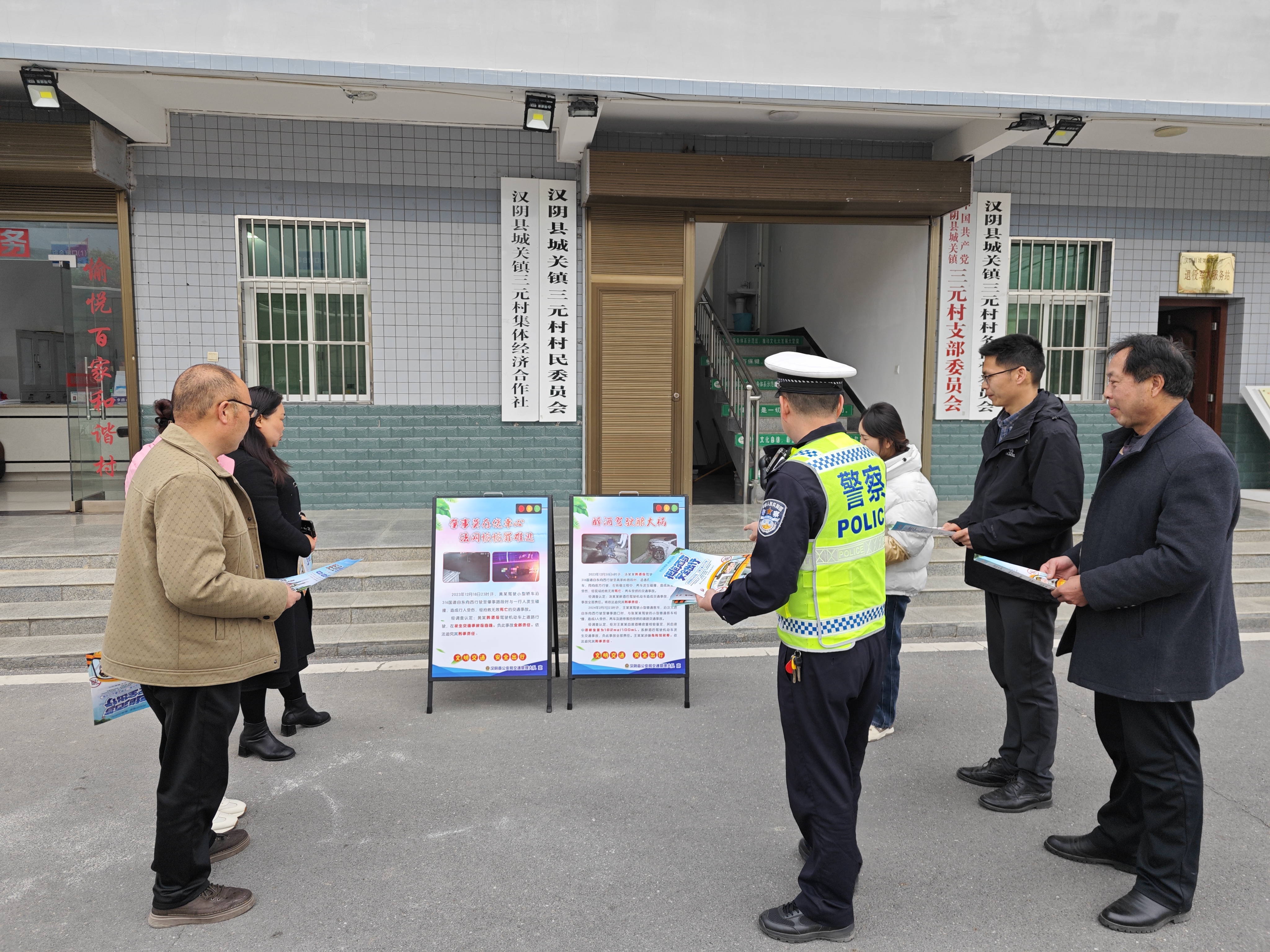 汉阴公安交警：“乡”约交通安全零距离 守护平安出行在田间