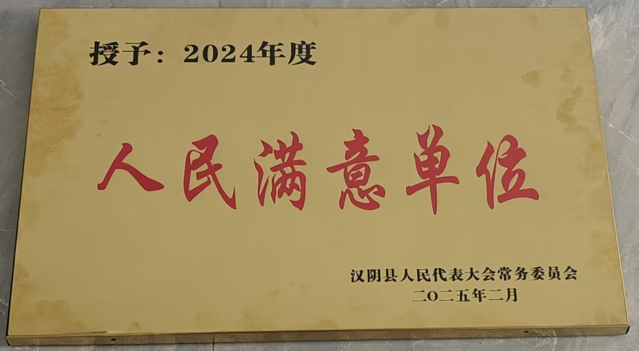 国网汉阴县供电公司：斩获双荣誉为电力发展添新翼