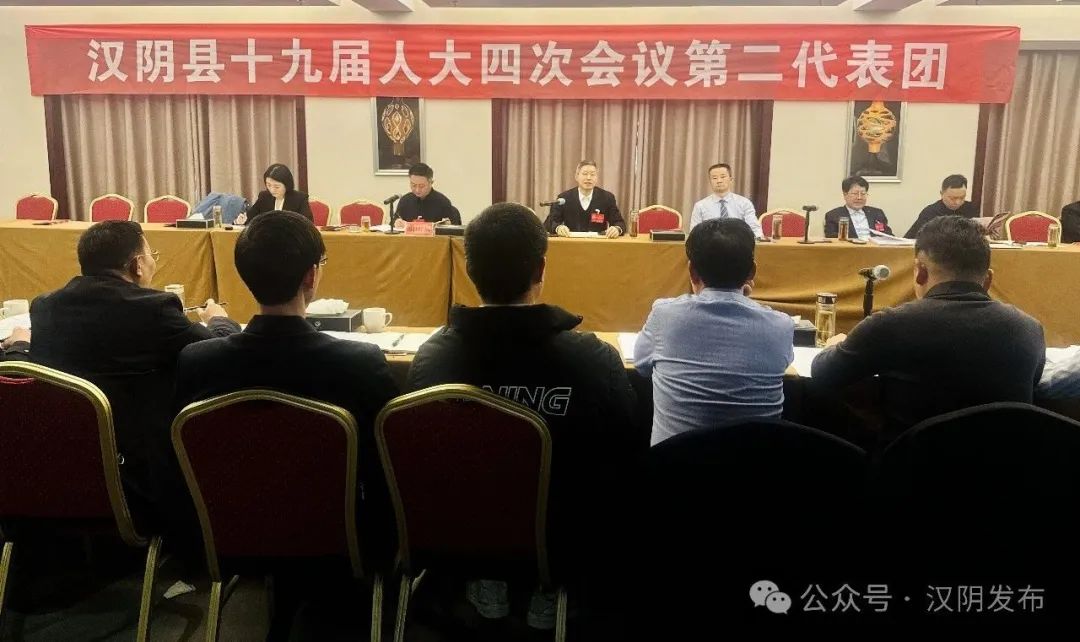 黄邦平参加汉阴县第十九届人民代表大会第四次会议第二、三代表团讨论