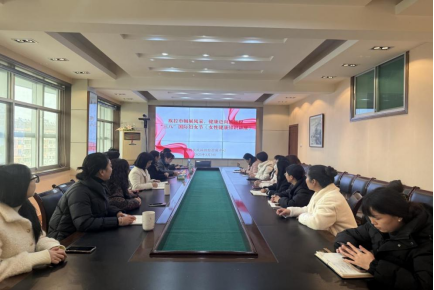  汉阴县疾控中心开展庆祝第115个“三八”国际妇女节系列活动