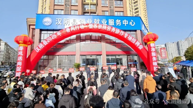 汉阴：“春风送岗”让劳动者端稳就业饭碗
