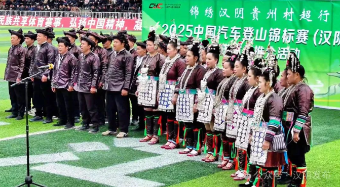 2025中国汽车登山锦标赛（汉阴站）走进村超推介活动在贵州村超举行