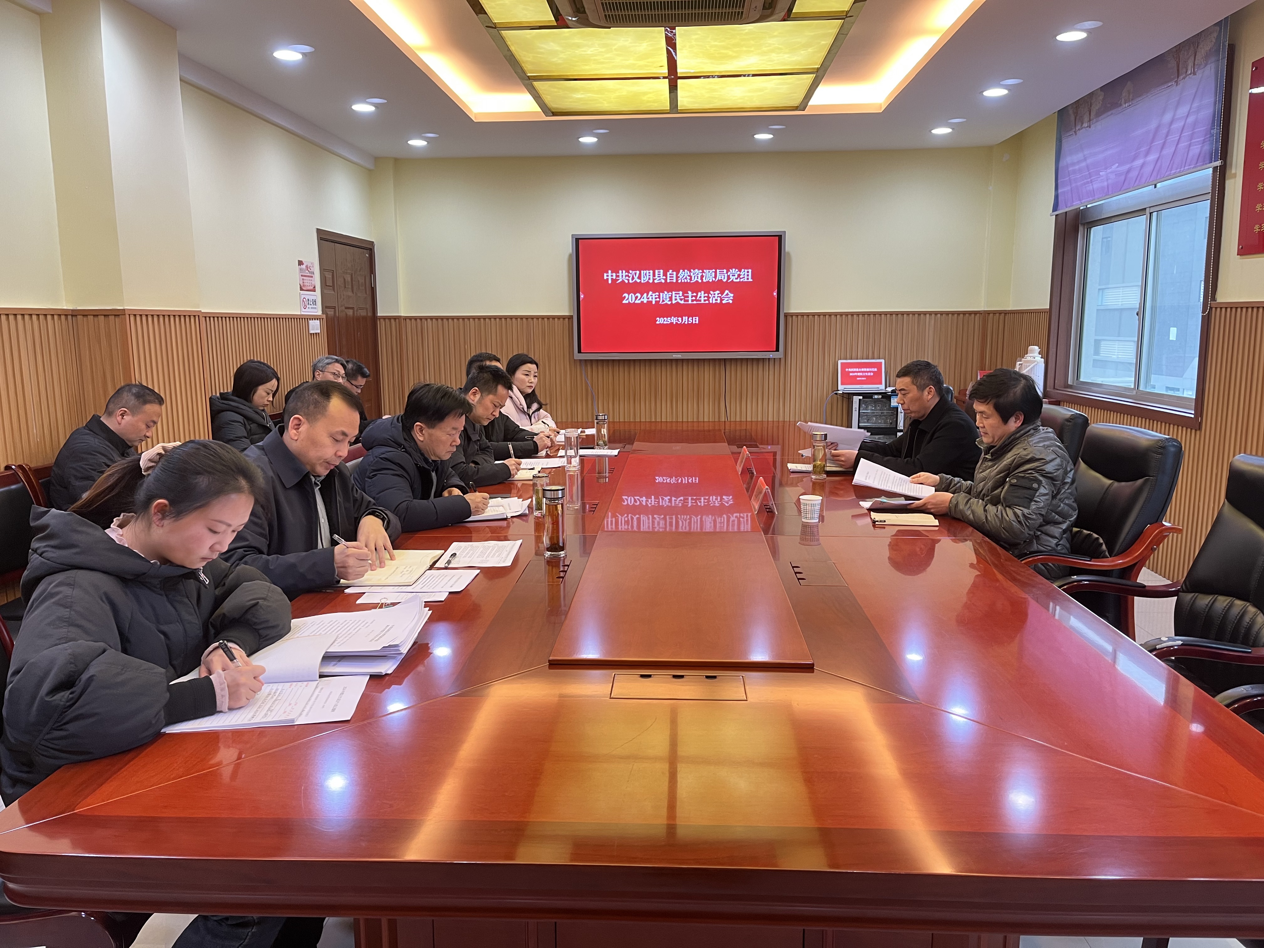 汉阴县自然资源局召开2024年度民主生活会