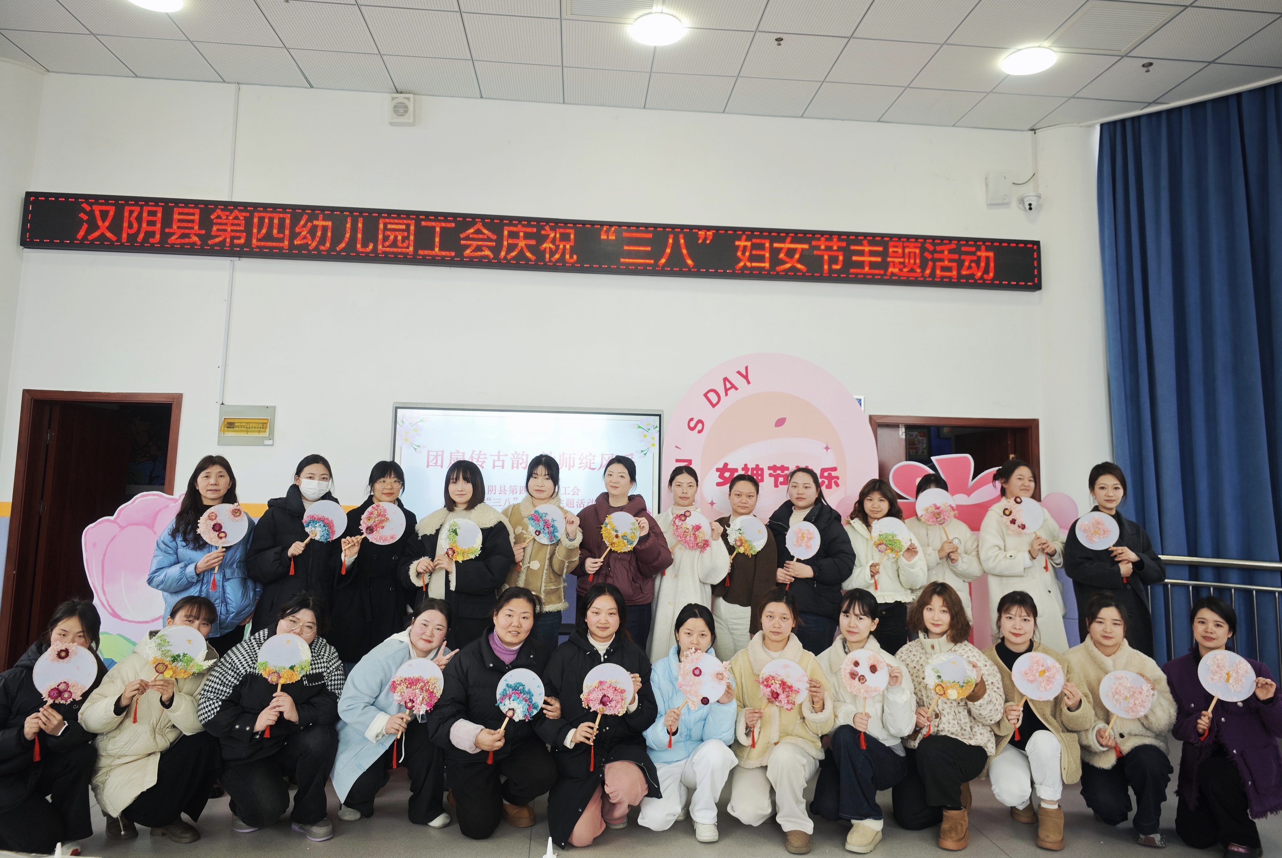 汉阴县第四幼儿园开展“三八”妇女节工会活动