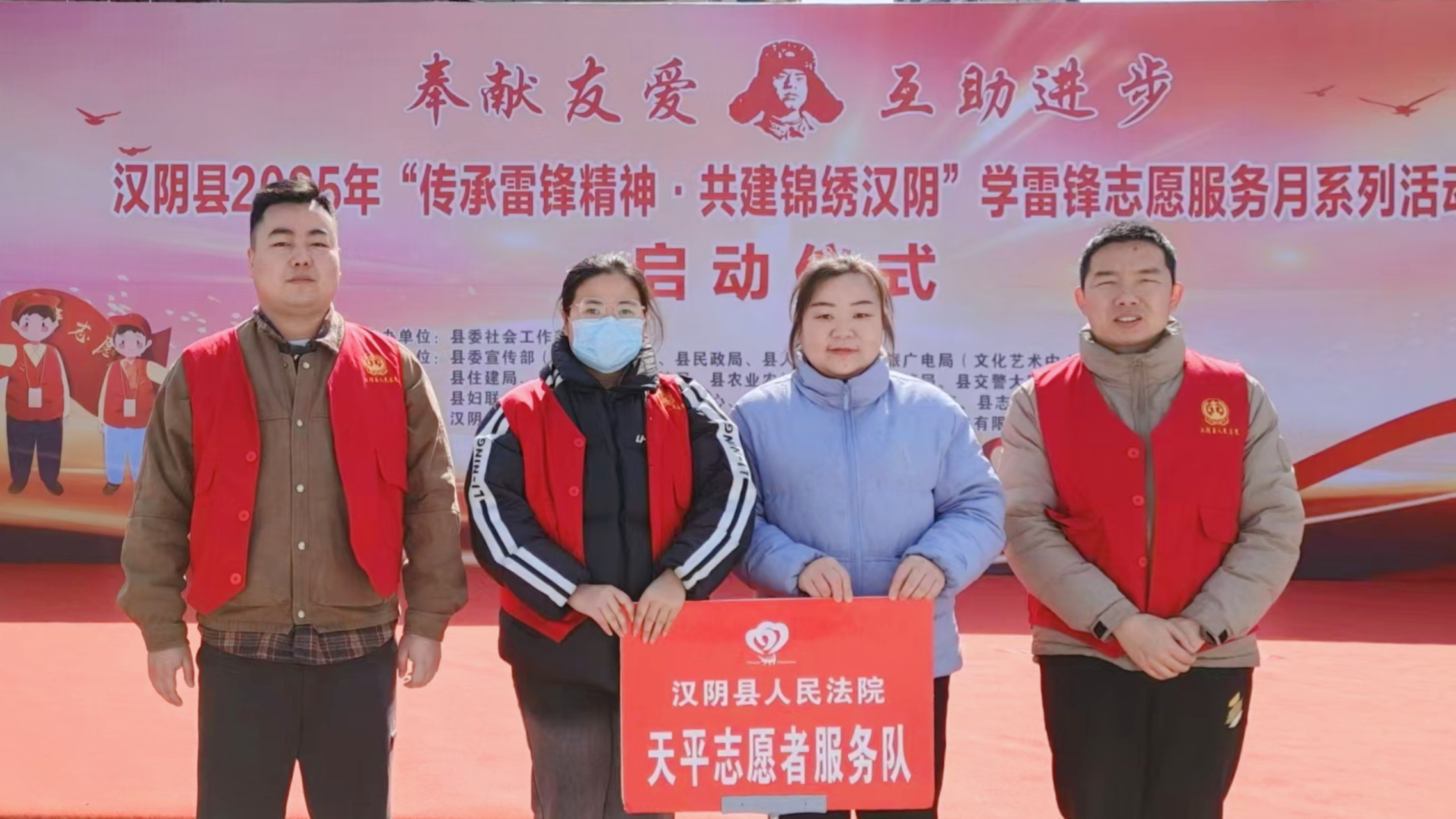汉阴法院参加学雷锋志愿服务月系列活动启动活动