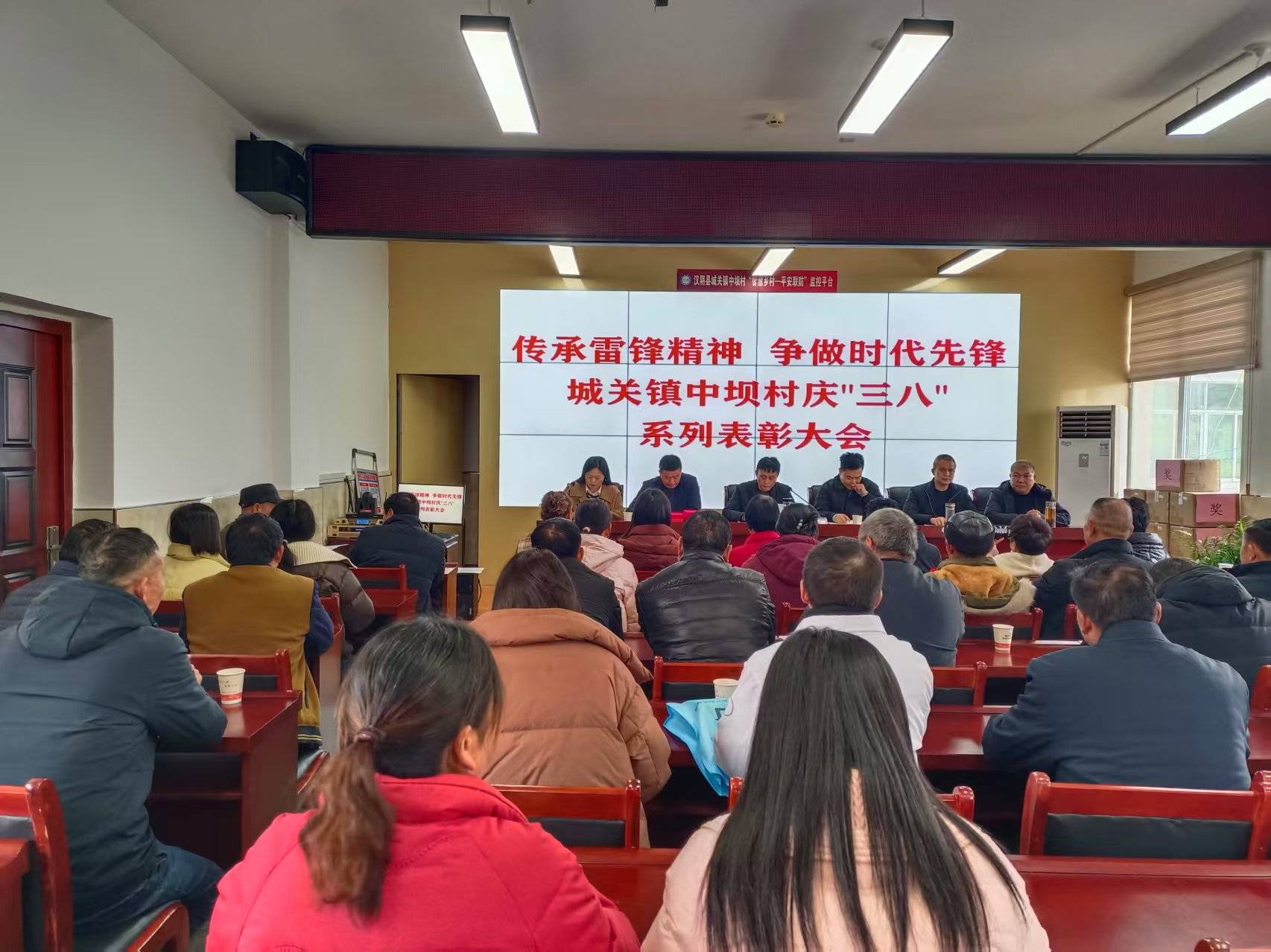 城关镇中坝村召开庆“三八”妇女节系列表彰大会