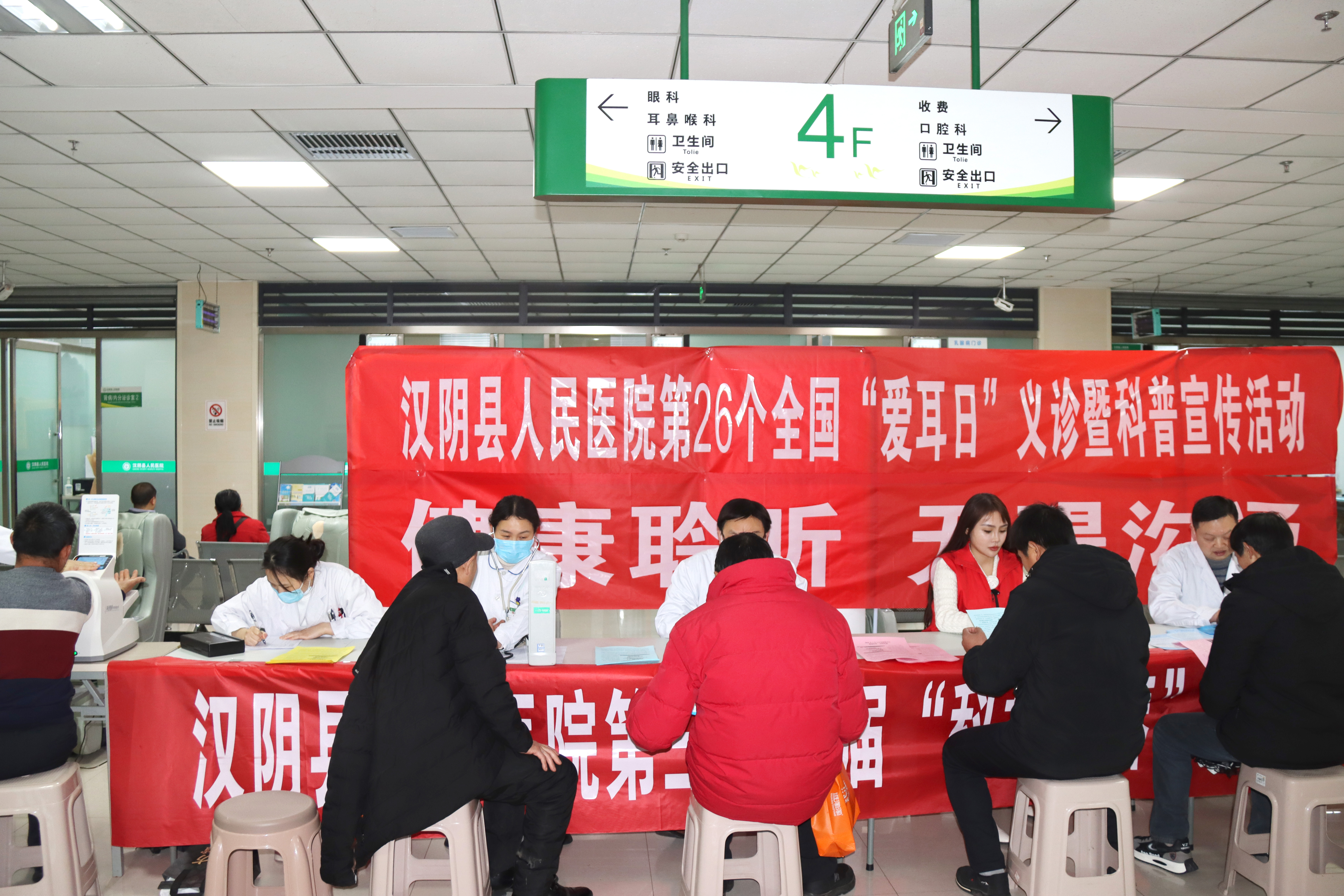 汉阴县人民医院开展“爱耳日”义诊暨科技之春科普宣传活动