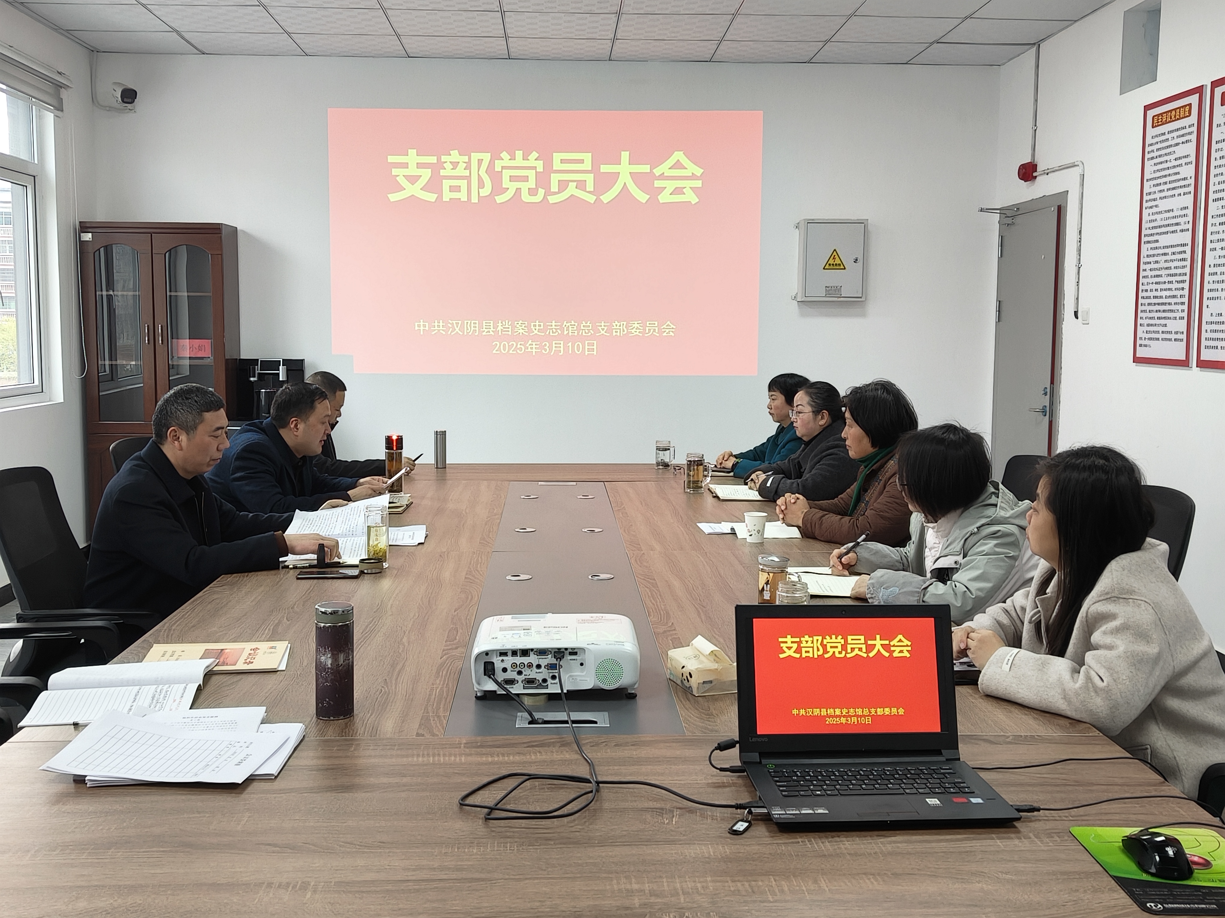 汉阴县档案史志馆开展党支部书记抓党建述职评议提升党建工作质效