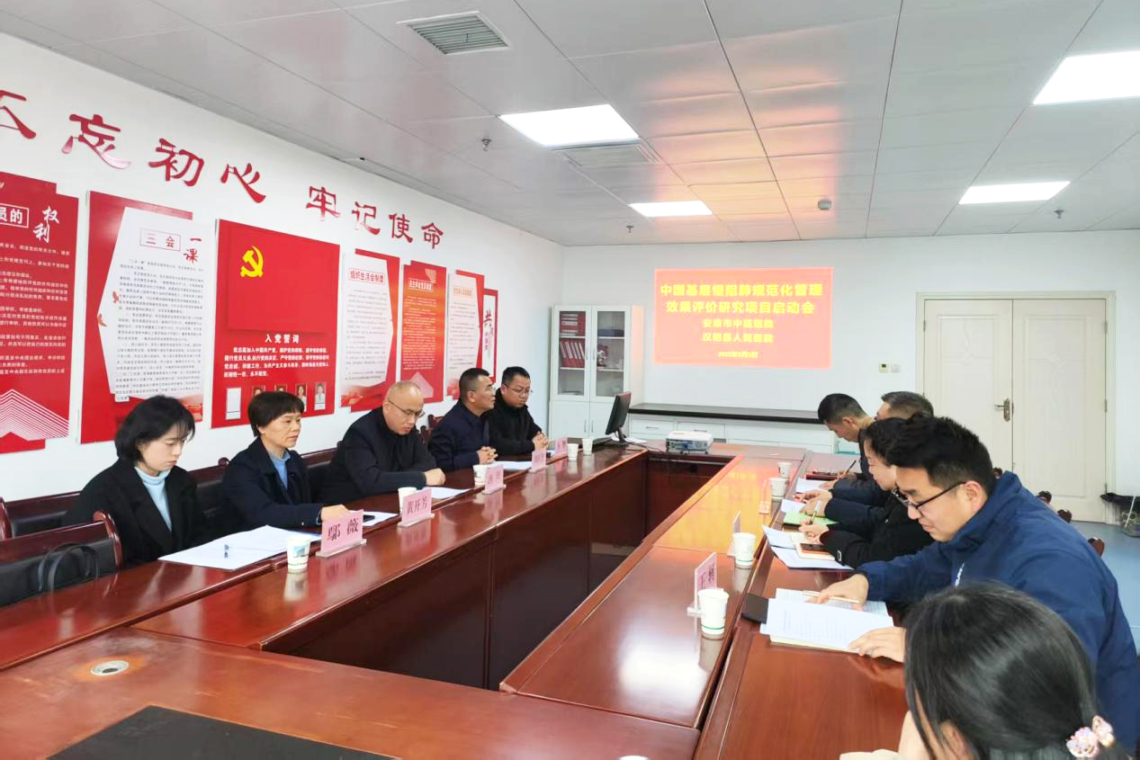 中国基层慢阻肺规范化管理效果评估研究横向科研项目启动会在汉阴县人民医院召开
