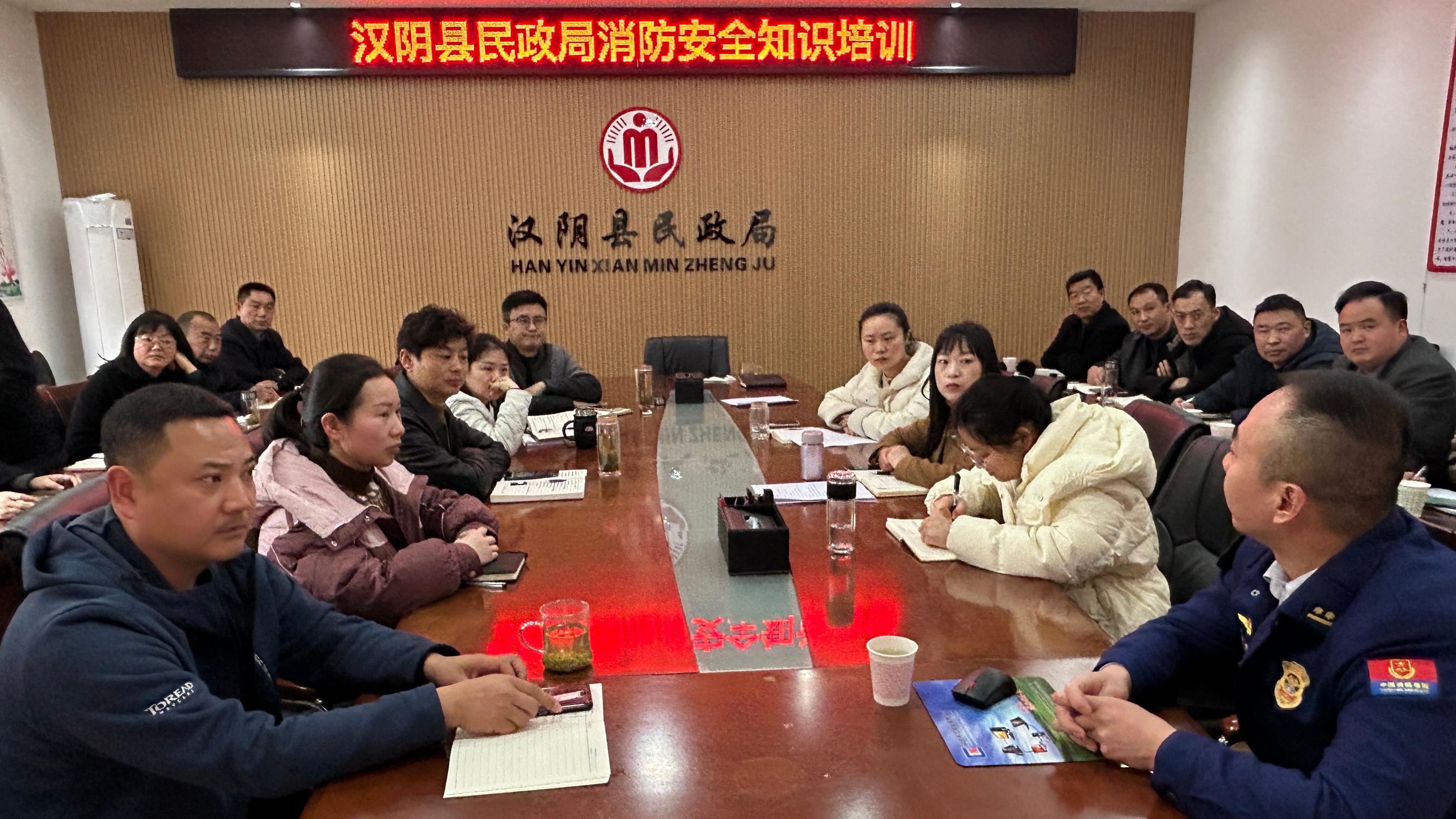 汉阴县民政局开展消防安全培训