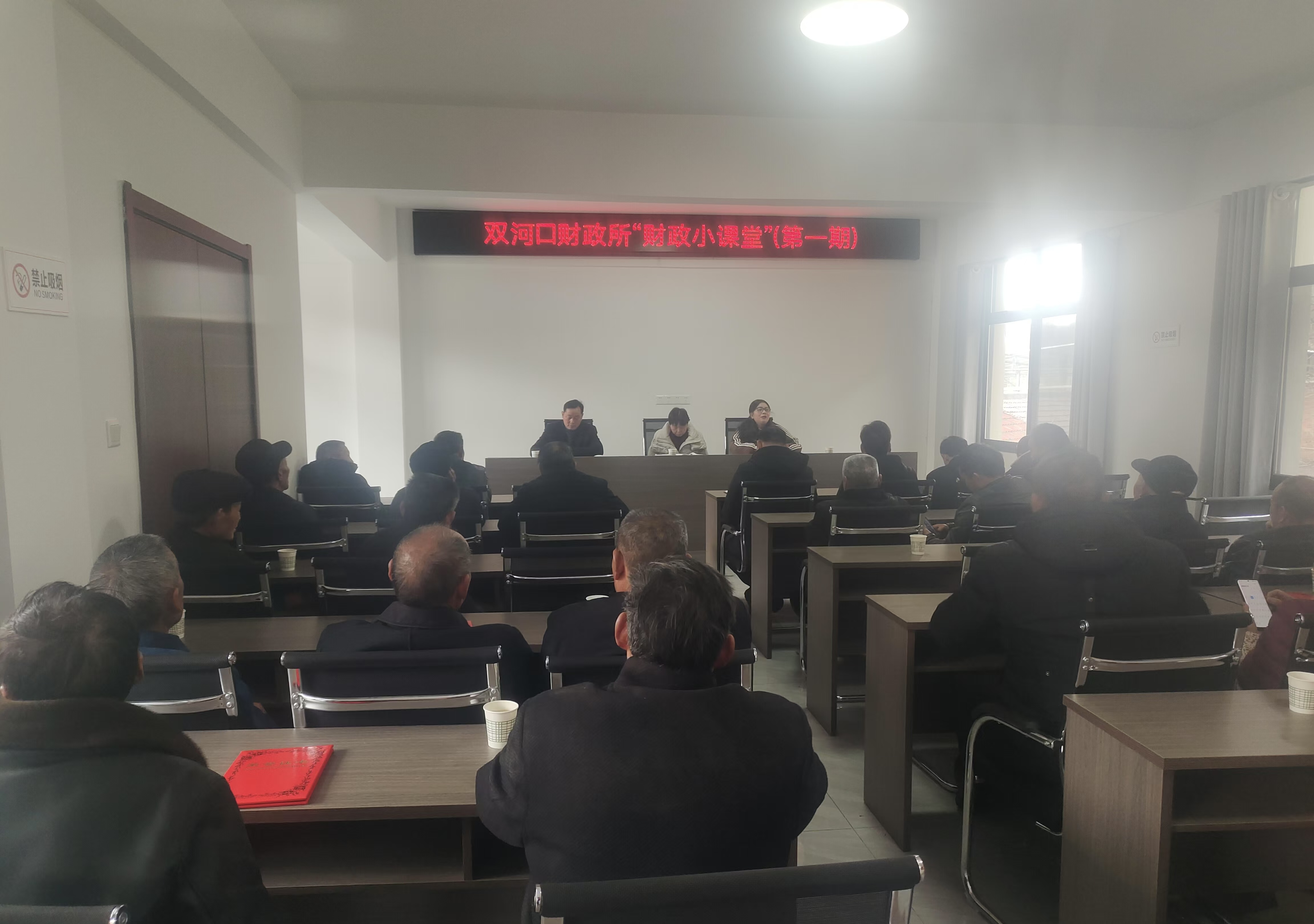 汉阴县财政局双河口财政所首期