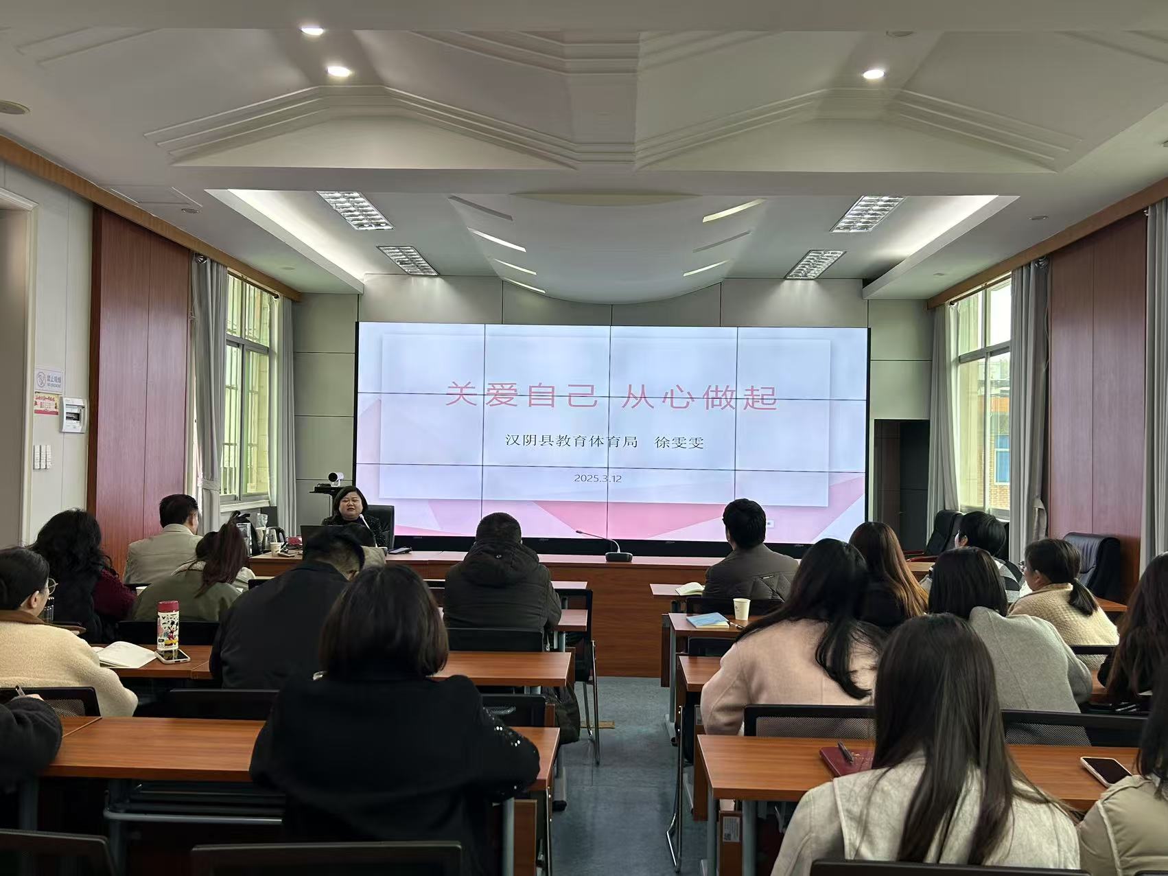汉阴县统计局开展心理健康专题辅导讲座