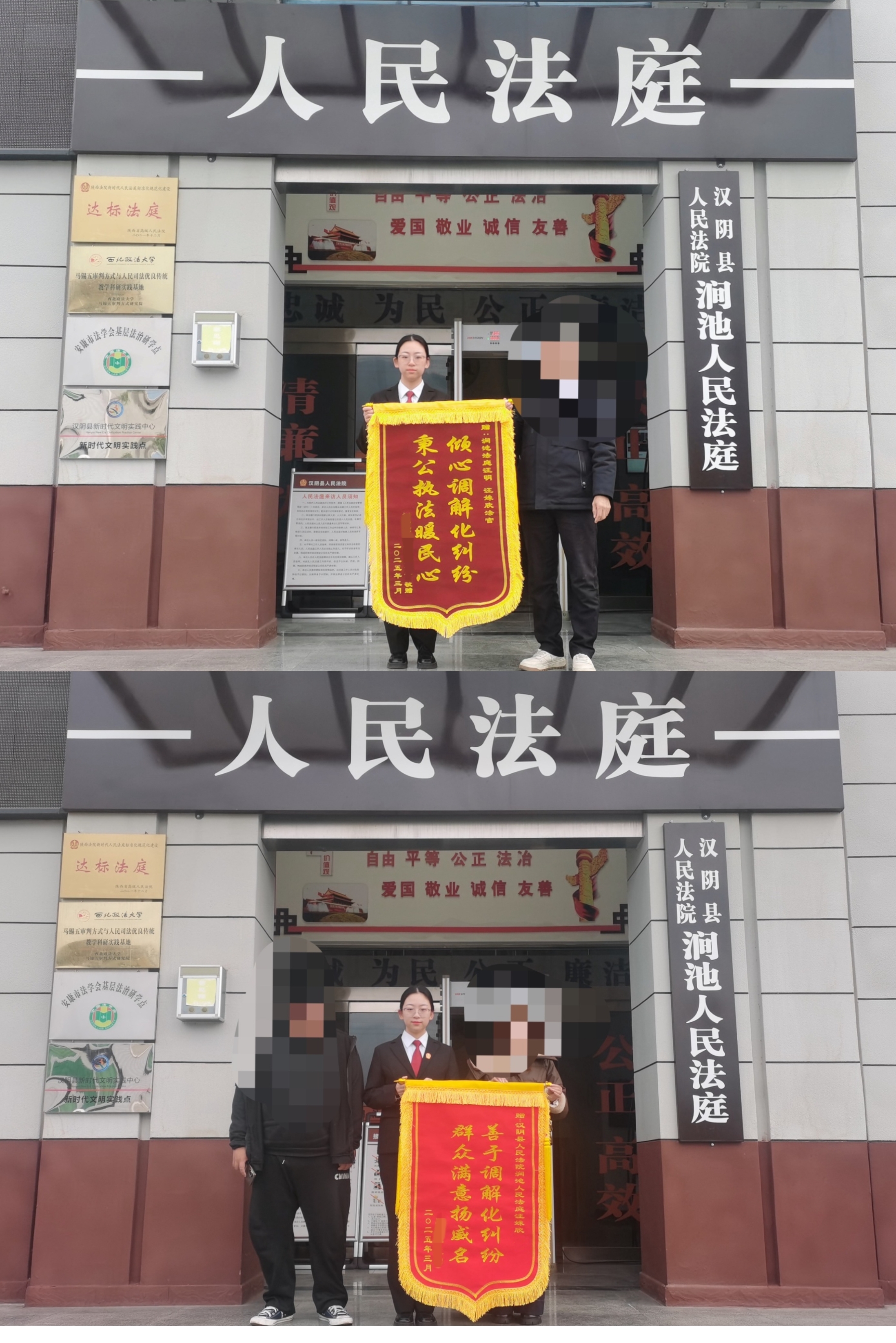 两面锦旗 双倍“点赞” 多元调解显成效！