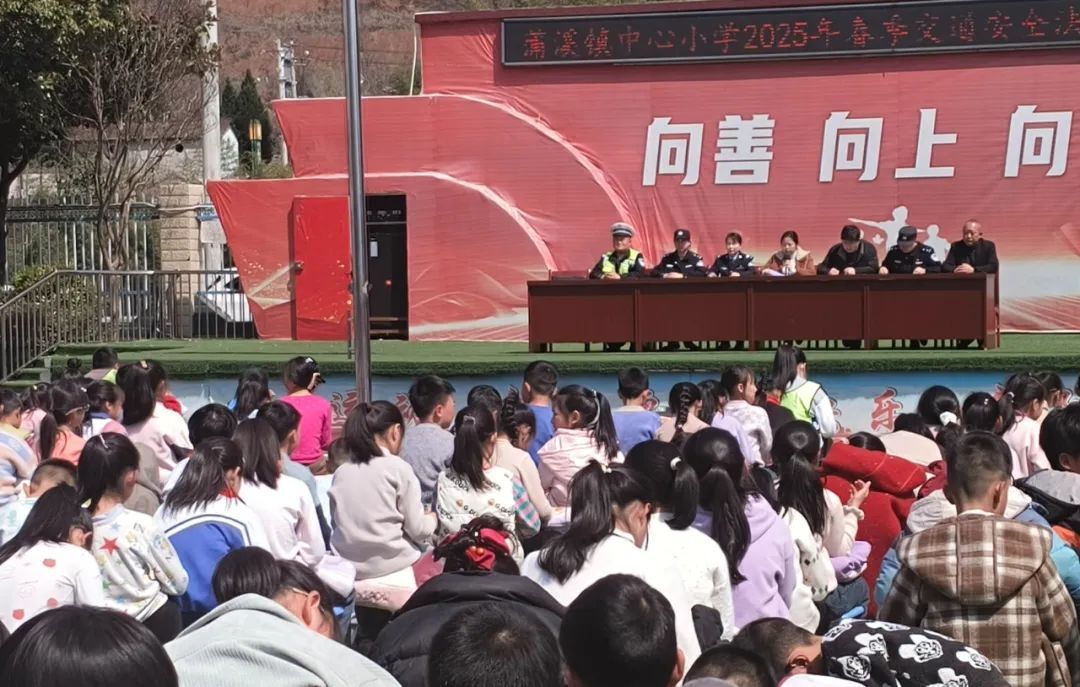 蒲溪镇中心小学：法治安全进校园 筑牢安全“防护墙”