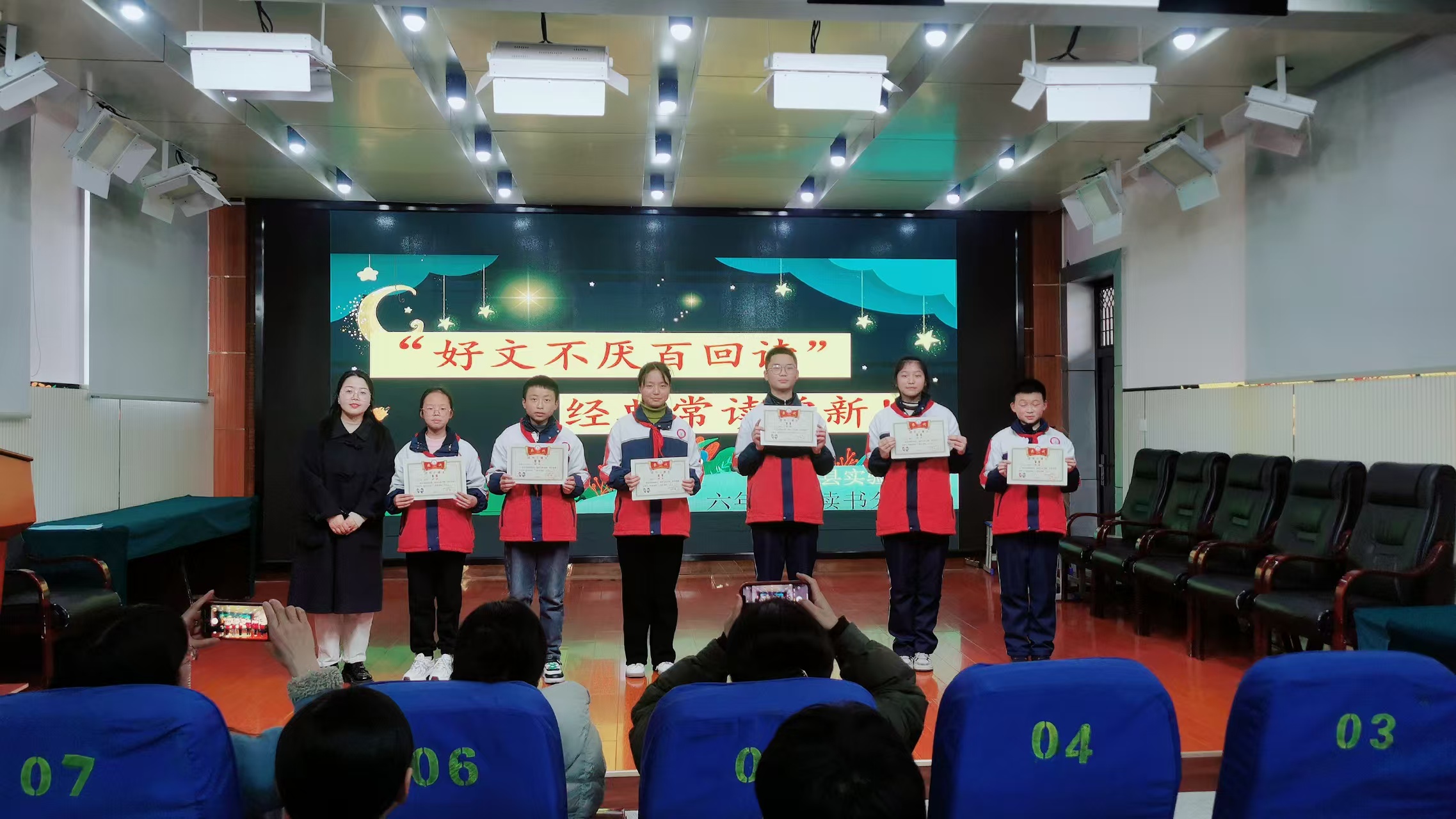 汉阴县实验小学举办六年级读书分享会