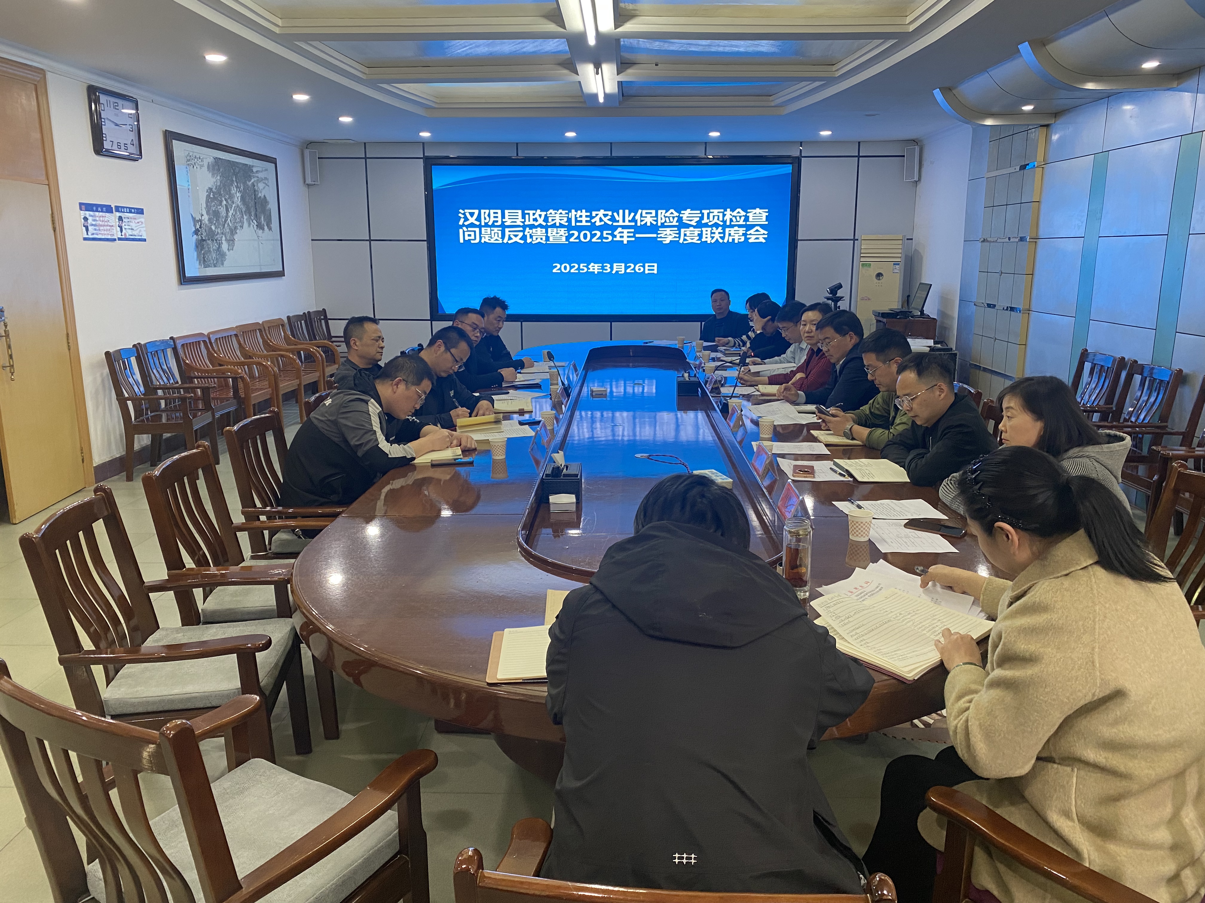 汉阴县召开农业保险专项会议部署年度任务