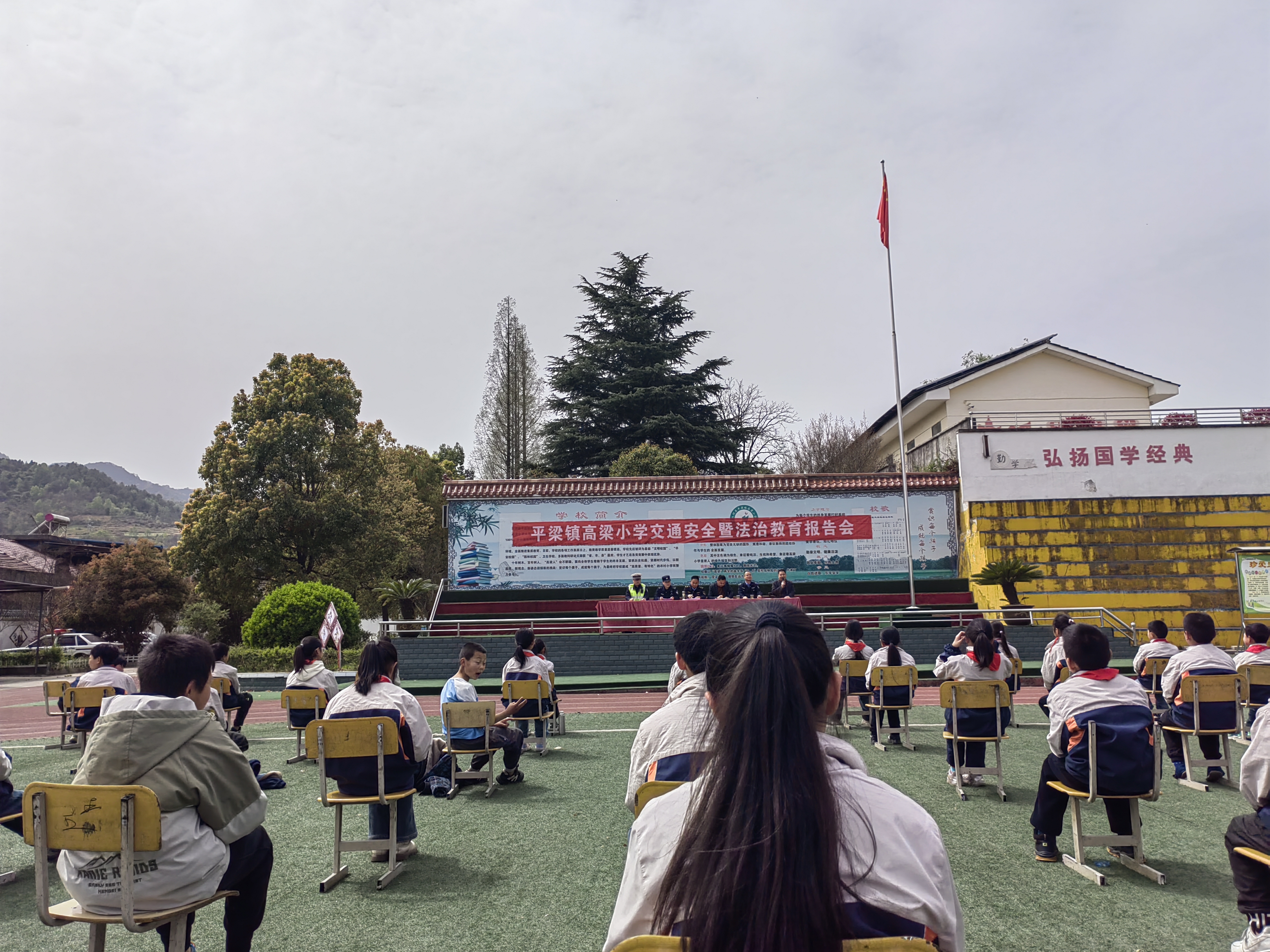 汉阴县高梁小学开展法治教育暨交通安全报告会