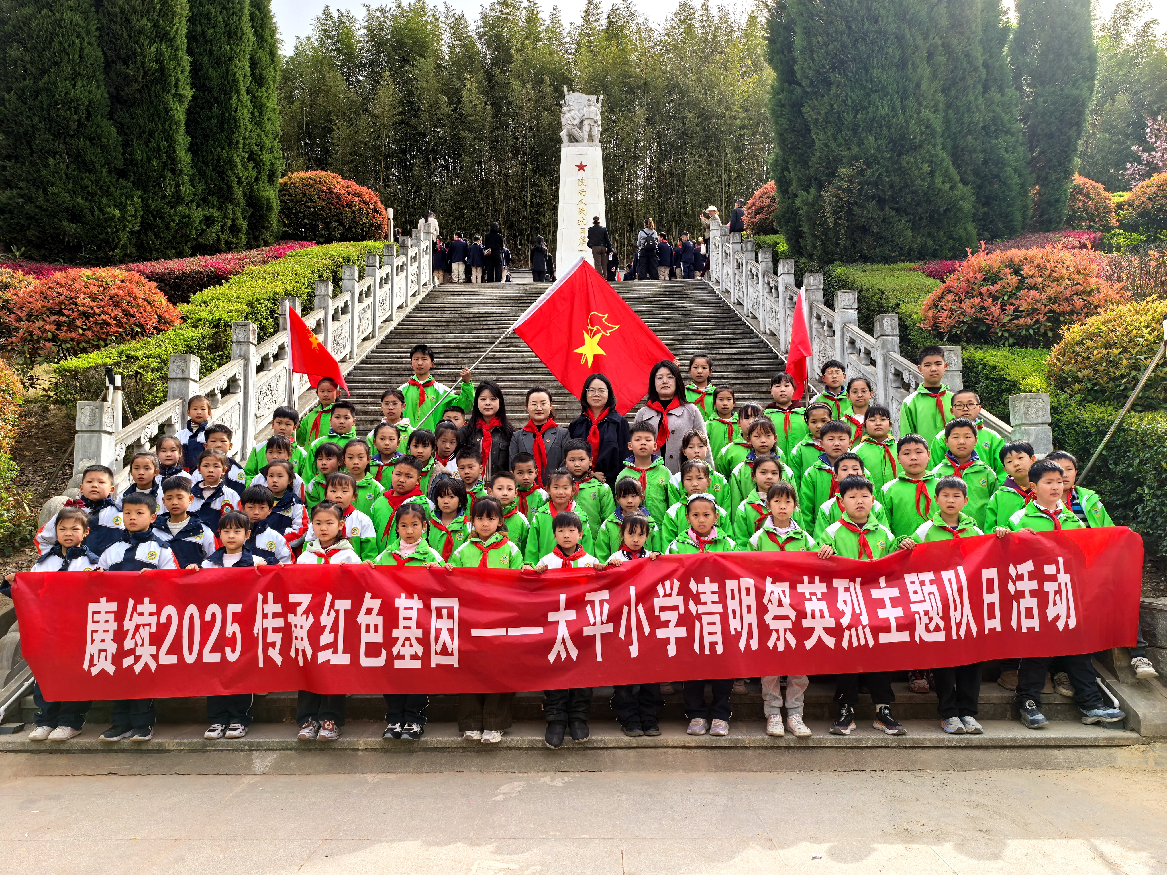 汉阴县实验小学太平校区：缅怀革命先烈 赓续红色血脉