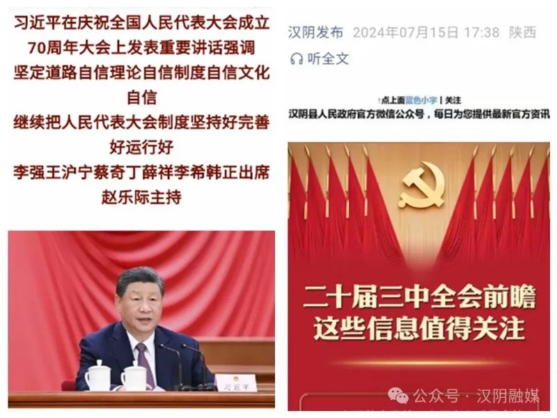 汉阴县融媒体中心社会责任报告（2024年度）传递汉阴好声音 做好时代担当者