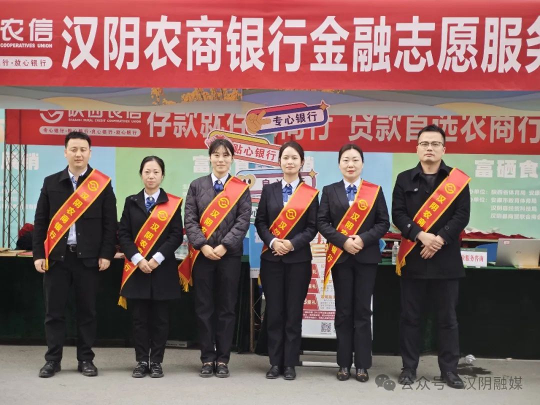 注入金融活水 赋能商圈繁荣——汉阴农商银行“走近”“乐GO汉阴”“乐食汉阴”活动！