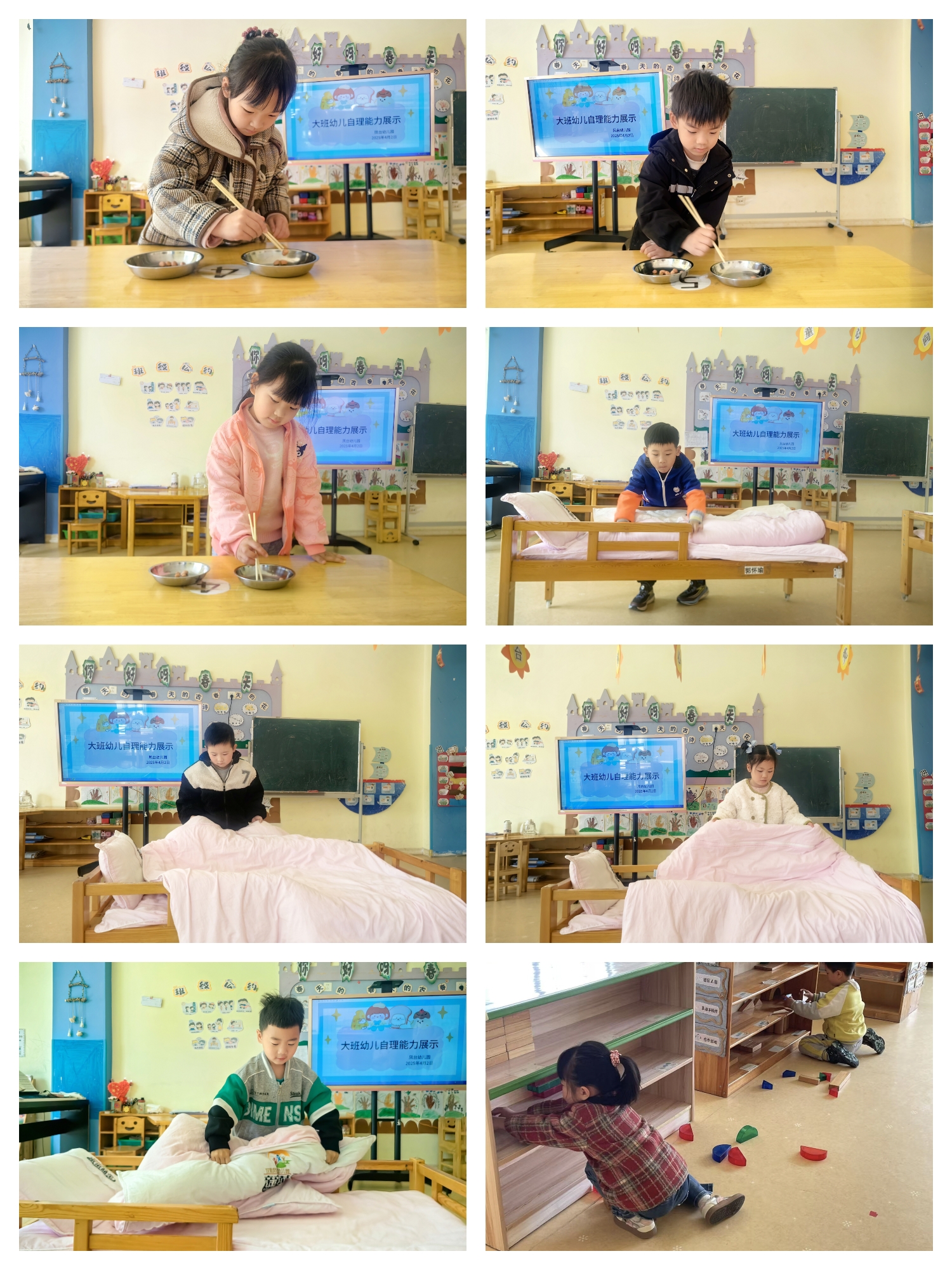 汉阴县凤台幼儿园开展幼儿自理能力展示活动