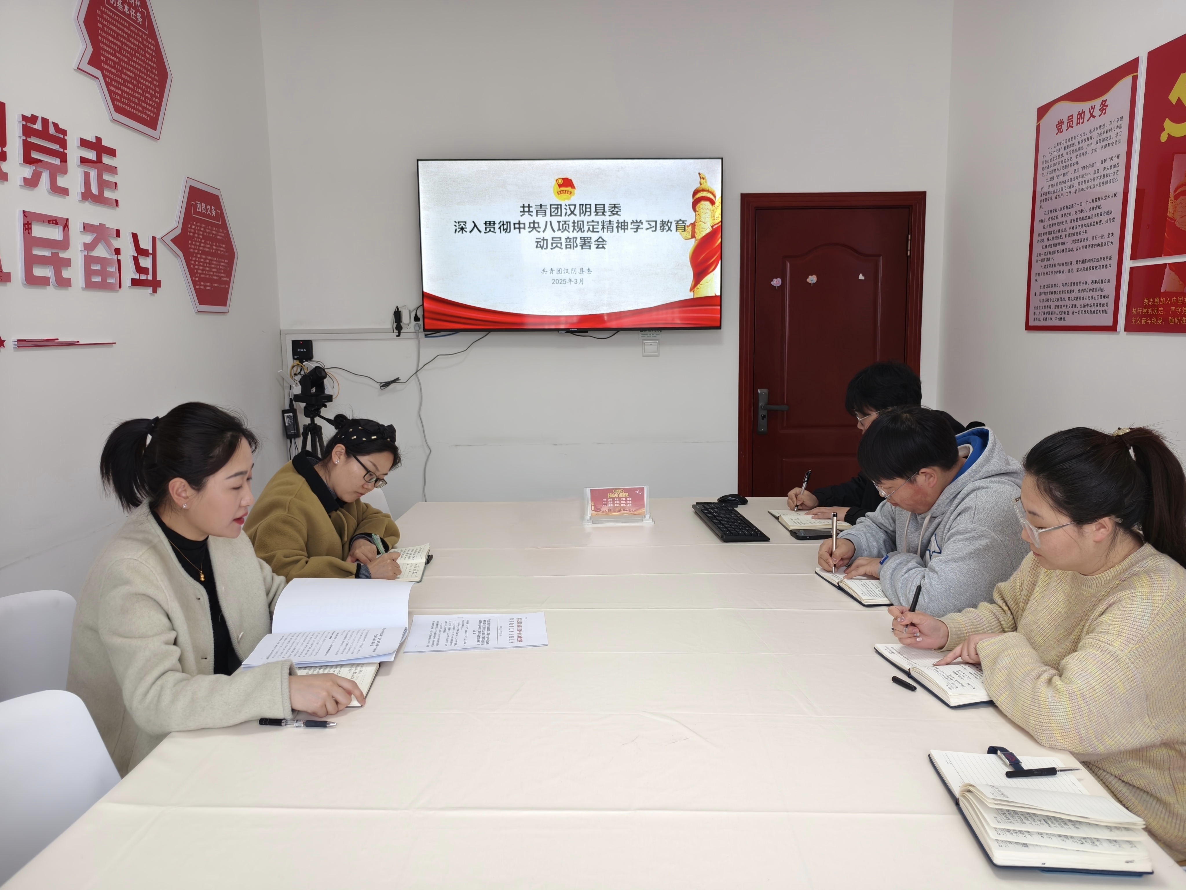 共青团汉阴县委召开深入学习贯彻中央八项规定精神学习教育动员部署会