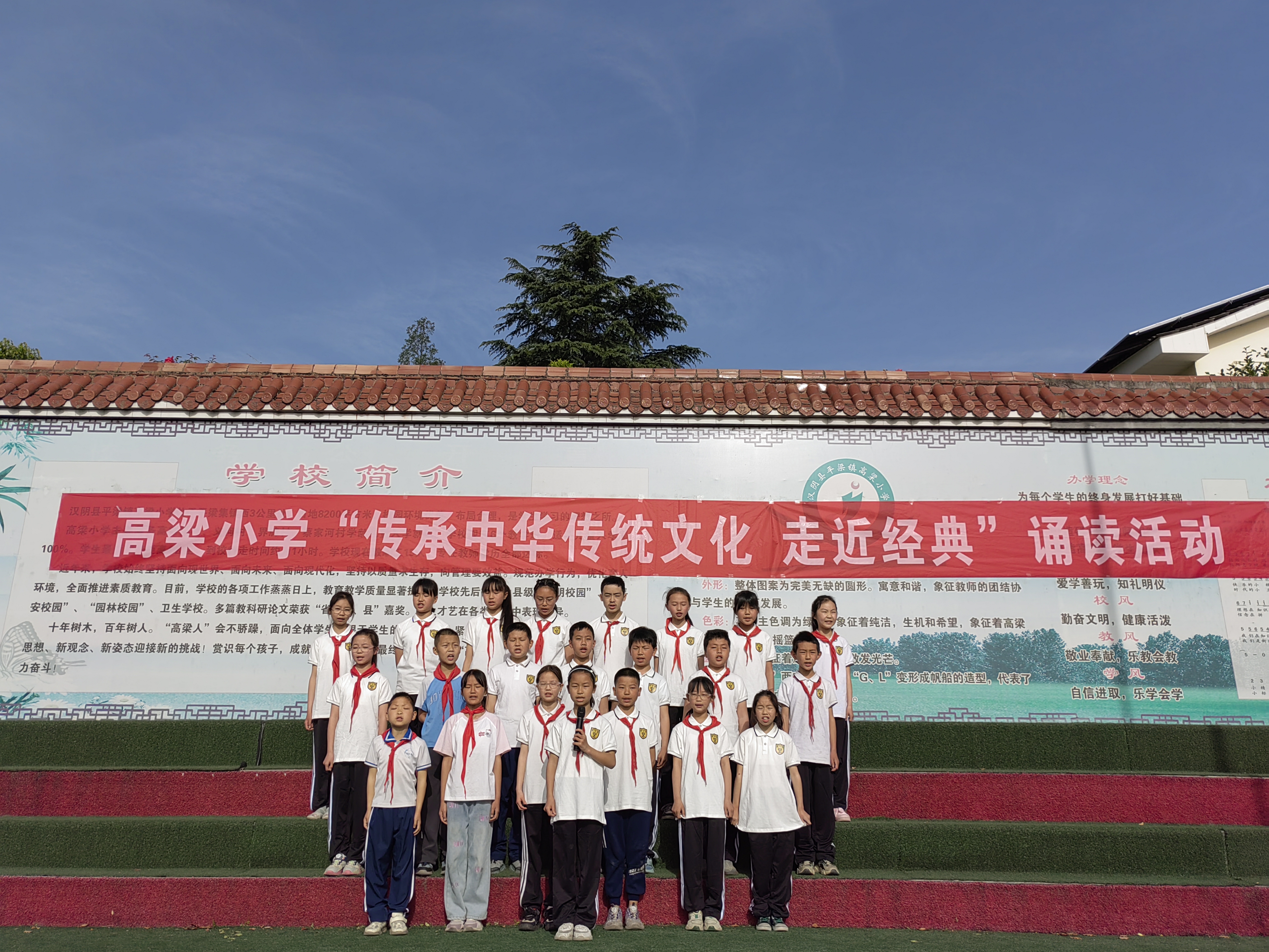 汉阴县高梁小学开展世界读书日经典诵读活动