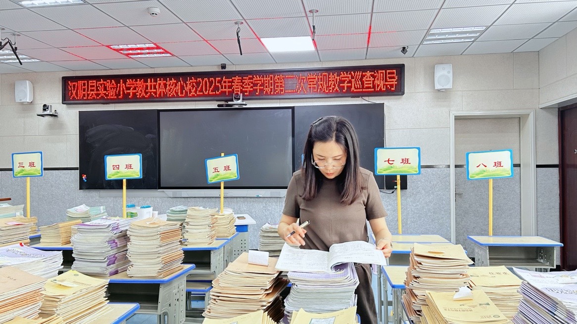 汉阴县试验小学教共体：以巡视视导为笔 绘教育睁开新篇
