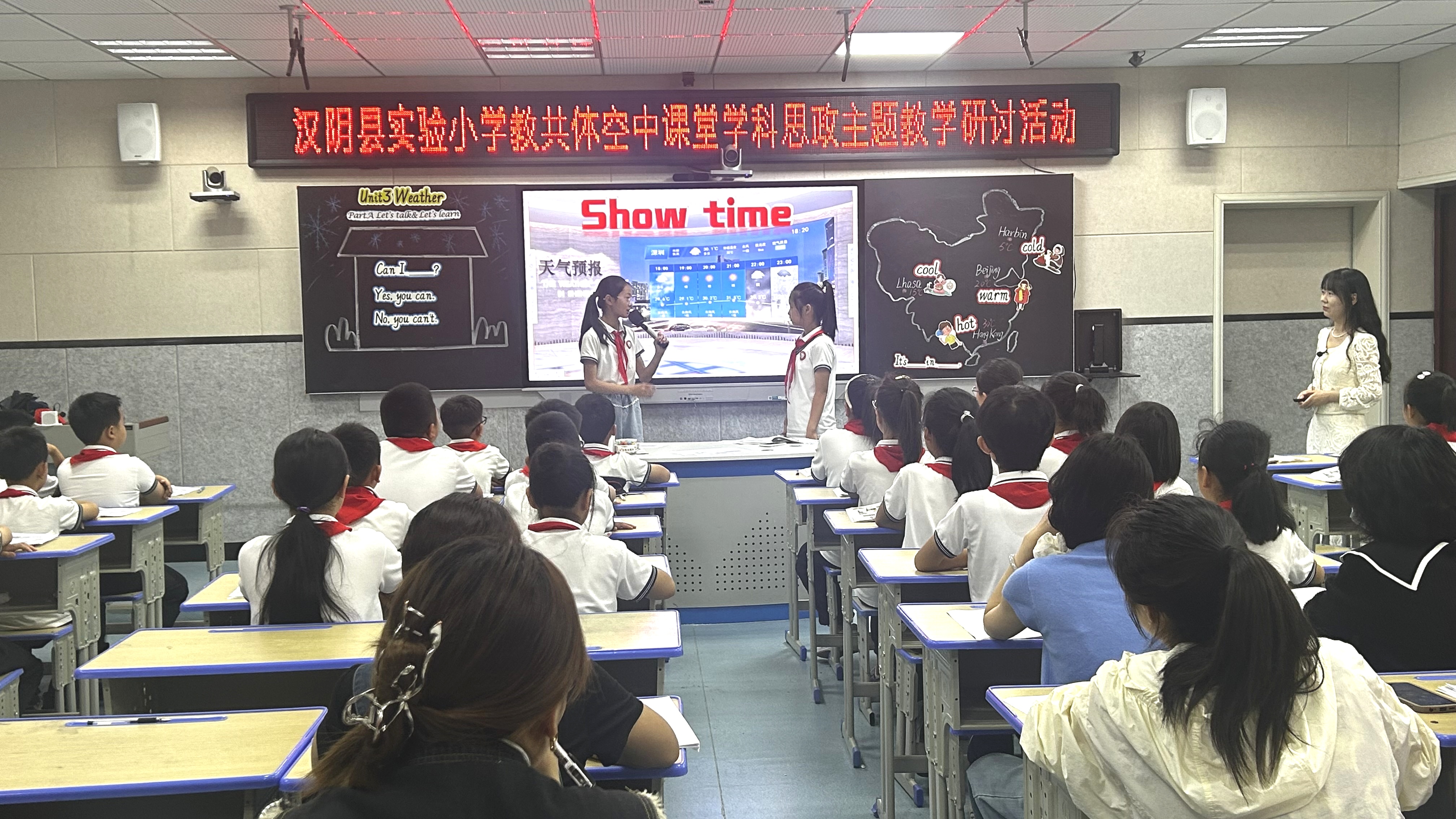 汉阴县实验小学教共体：借空中课堂之力“绘就”学科思政新画卷