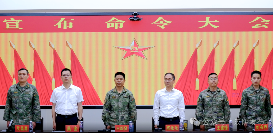 汉阴县人武部党委第一书记任职大会召开