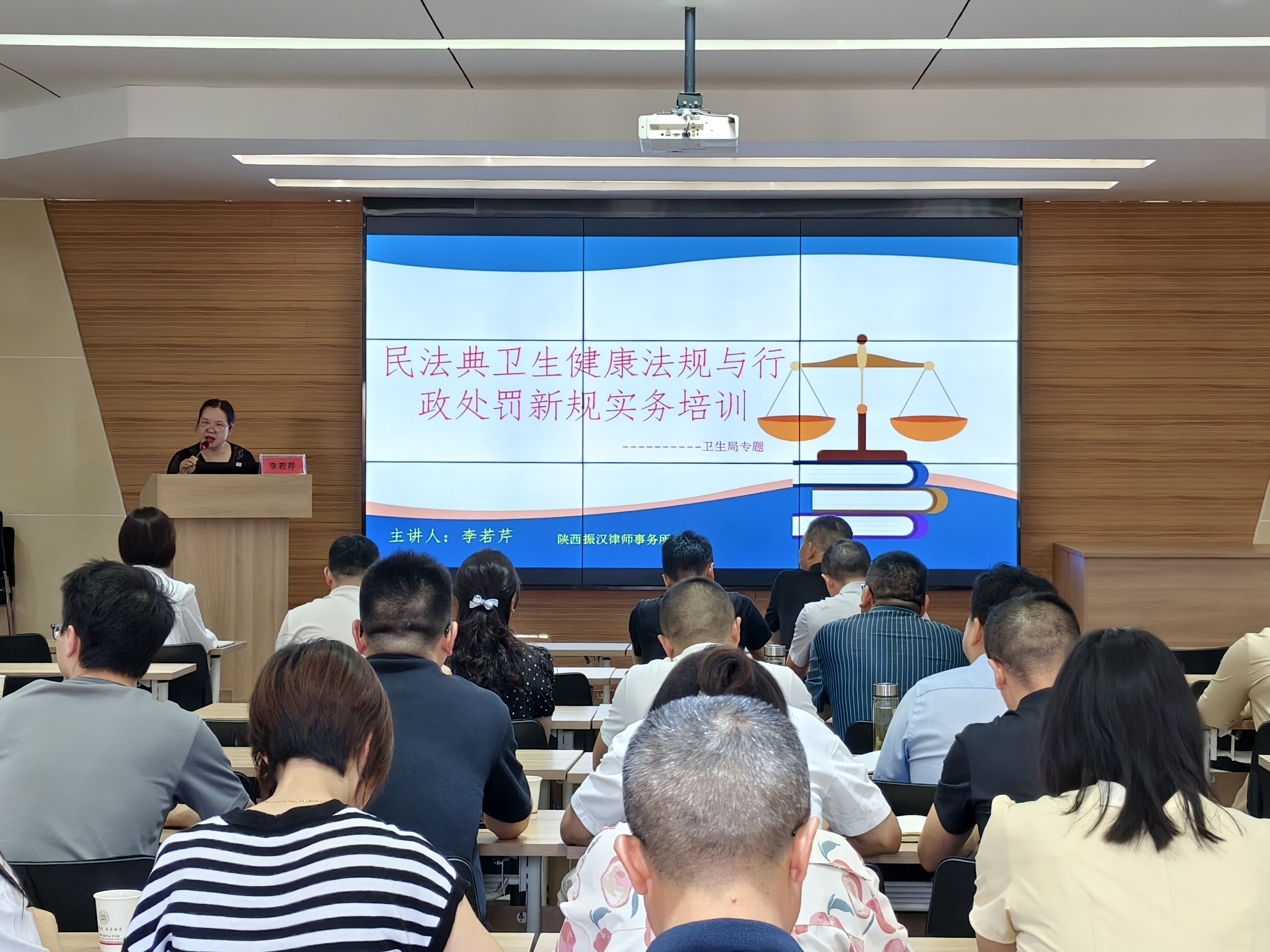 汉阴县卫健局开展“民法典宣传月”法治培训活动
