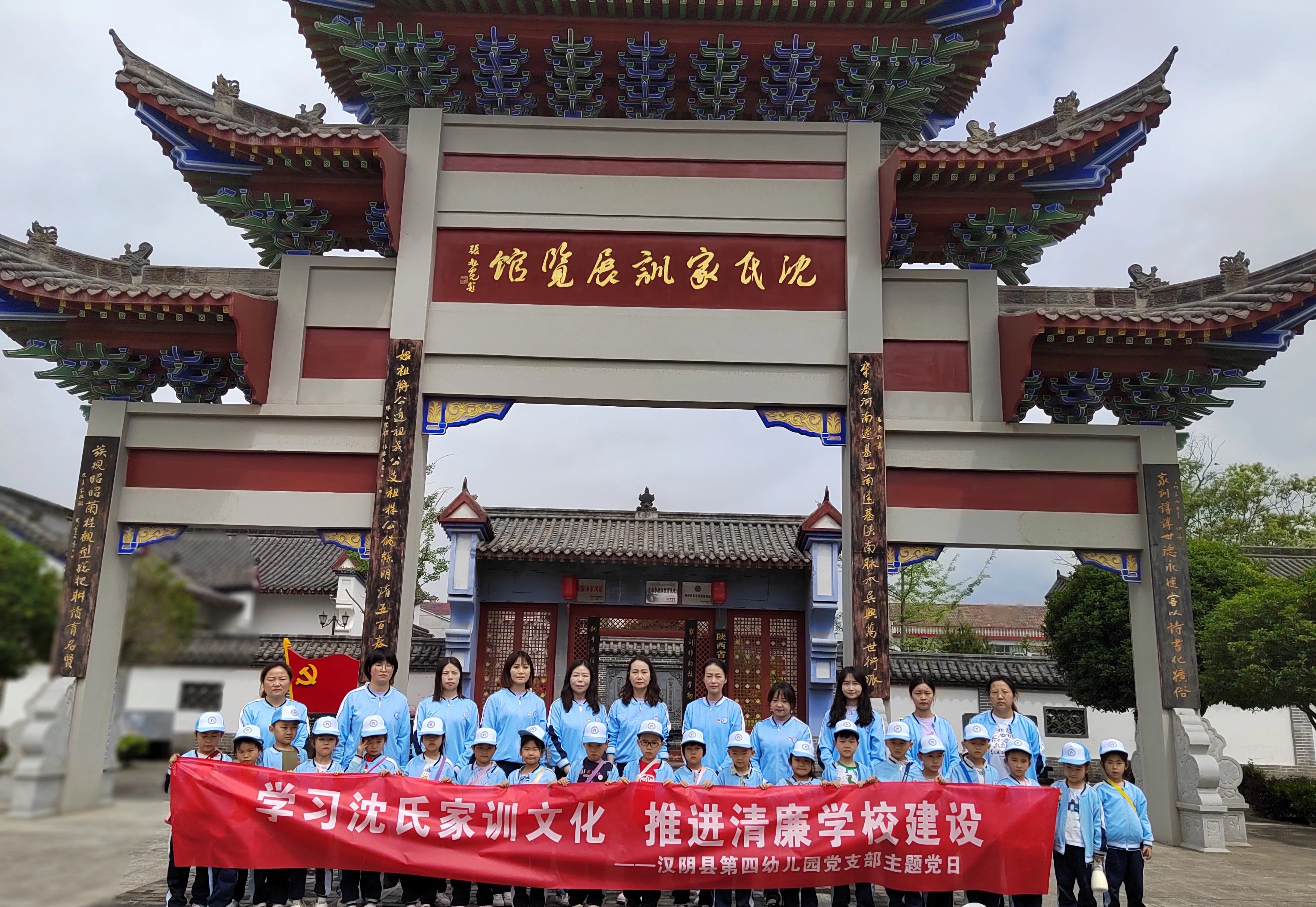 汉阴县教体局：以“五风”推动清廉学校建设