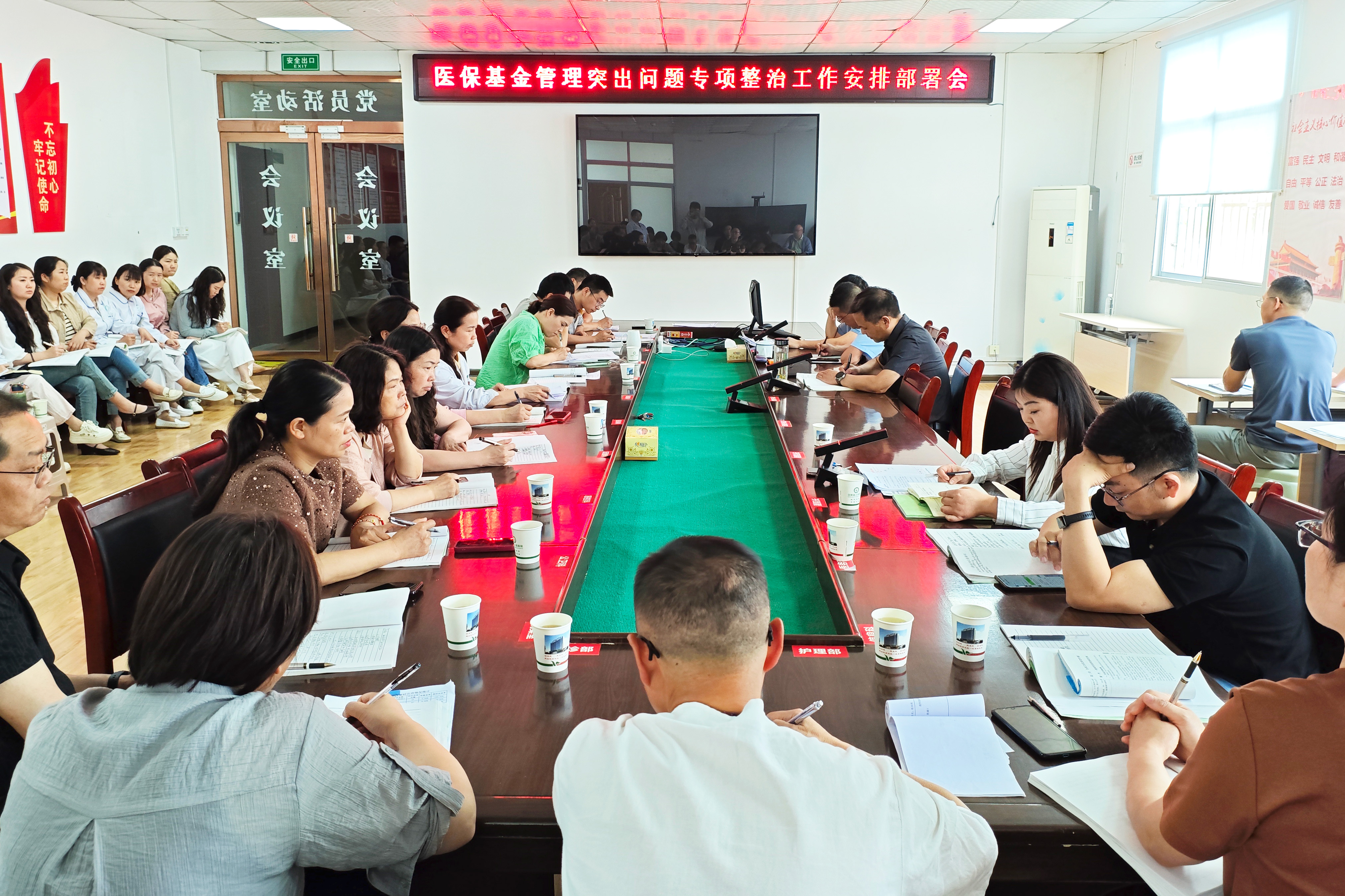 汉阴县人民医院召开医保基金管理突出问题专项整治工作安排部署会