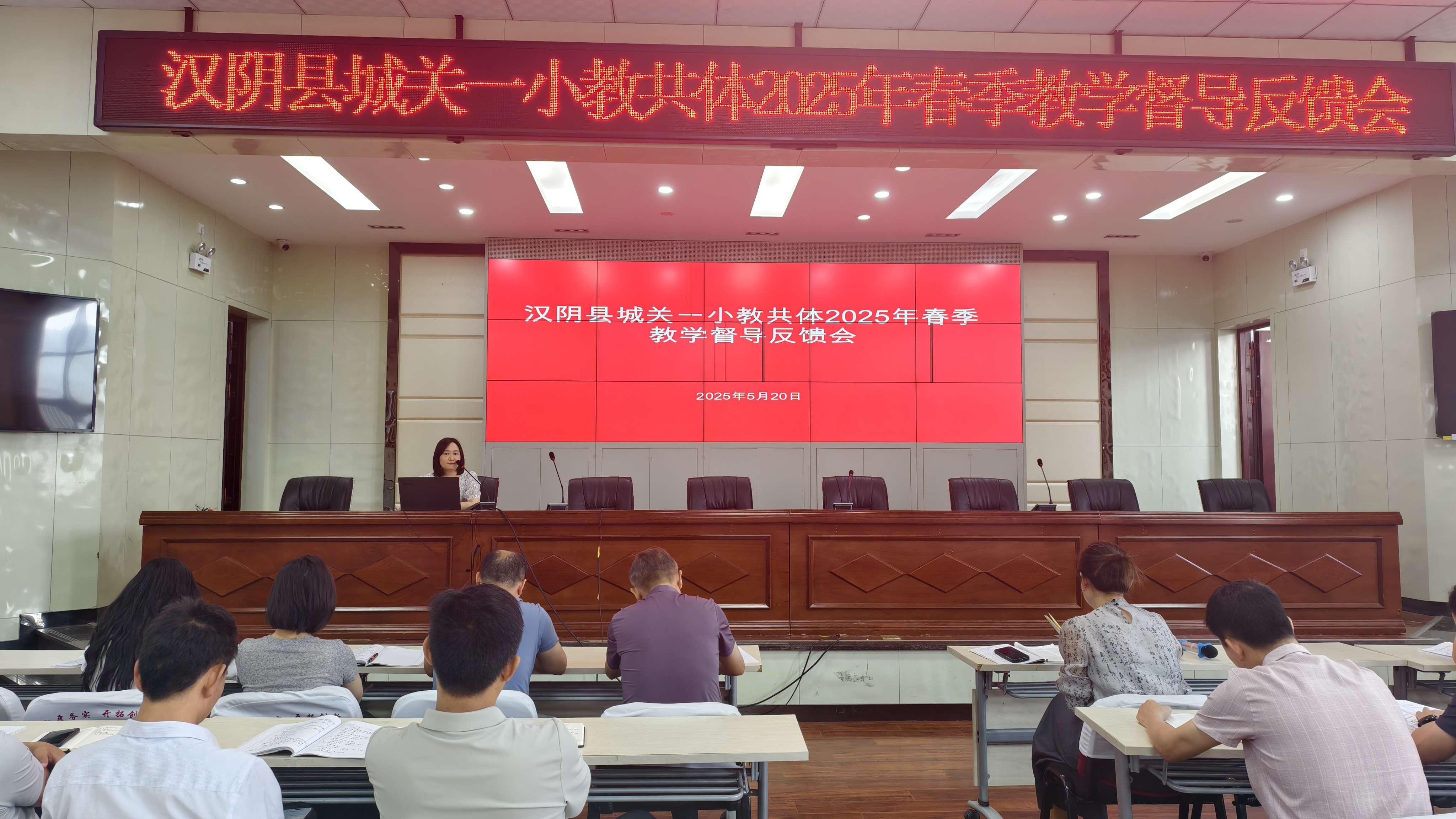 汉阴县城关一小教共体：以查促改 以评促优