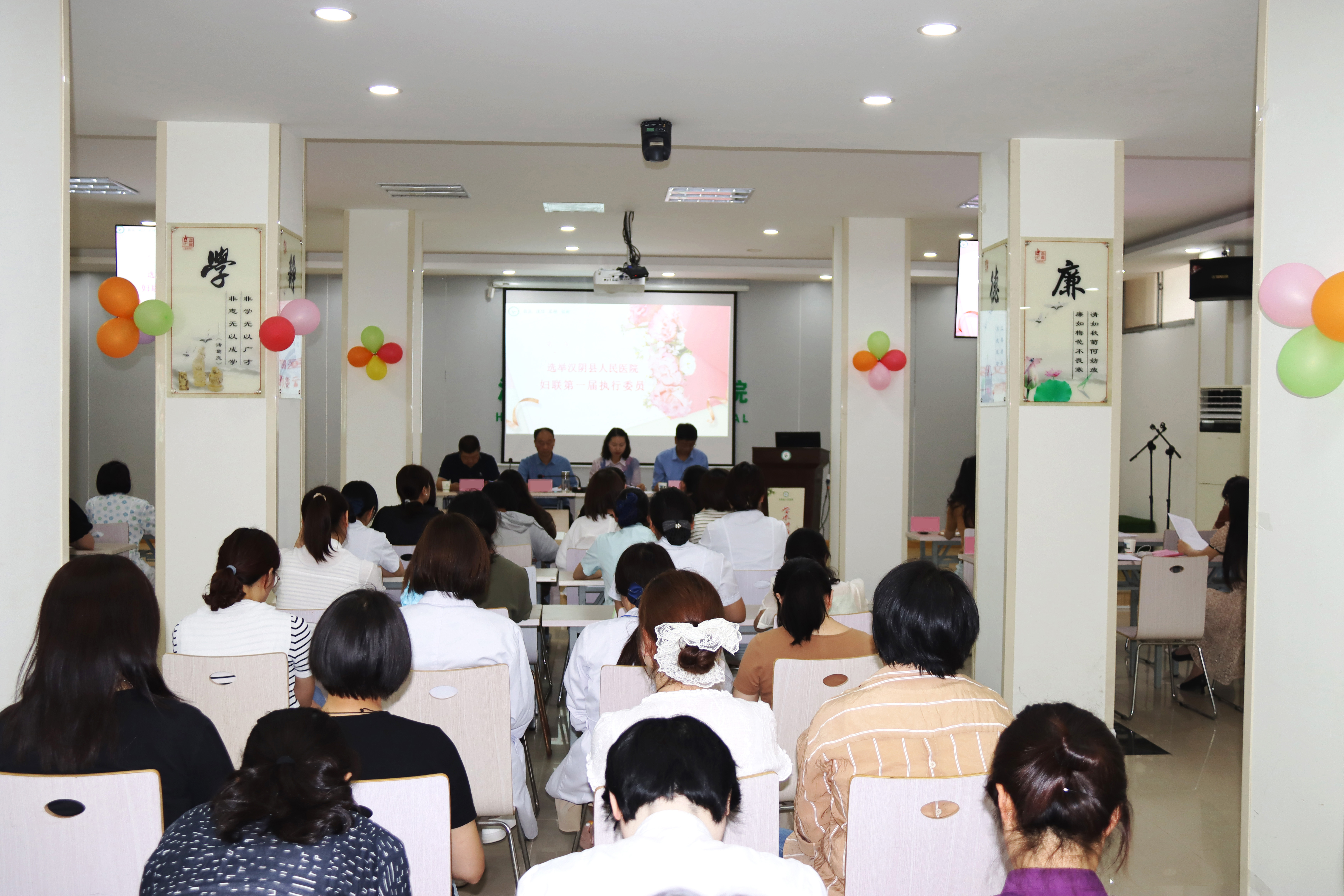汉阴县人民医院召开妇女第一次代表大会