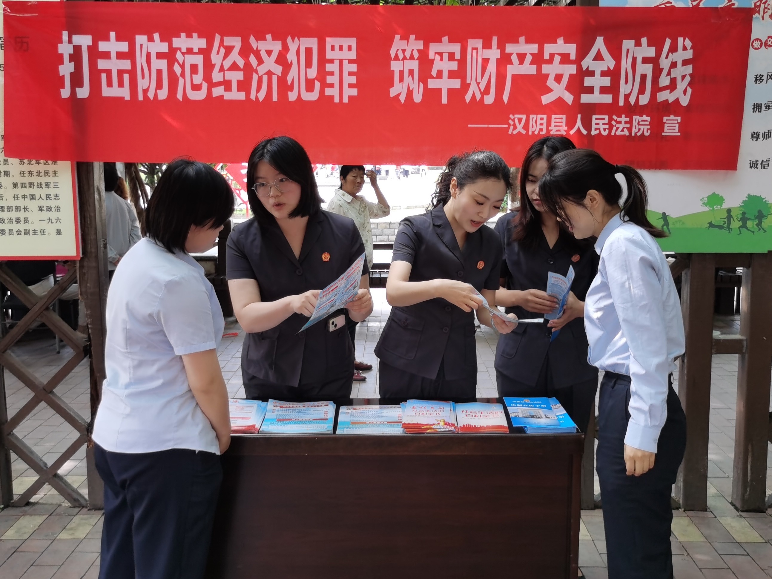汉阴法院：提升公众防范意识 守护群众财产安全