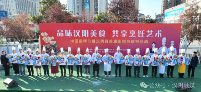政协“金点子”烹出产业“新风味” ——汉阴美食产业协商成果转化记