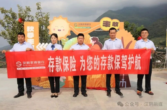 十年守护“钱袋子”！汉阴农商银行存款保险宣传的“民生答卷”