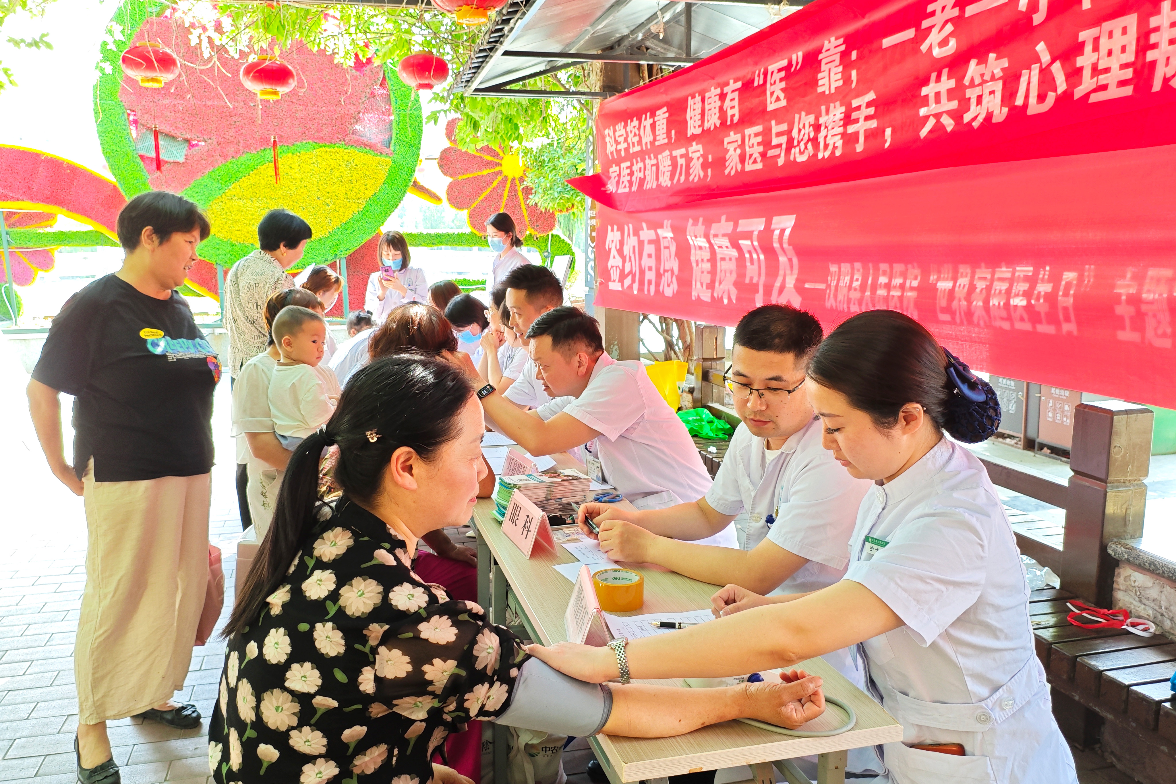 汉阴县人民医院组织开展“第三十五次全国助残日”及“世界家庭医生日”义诊暨科普宣传活动