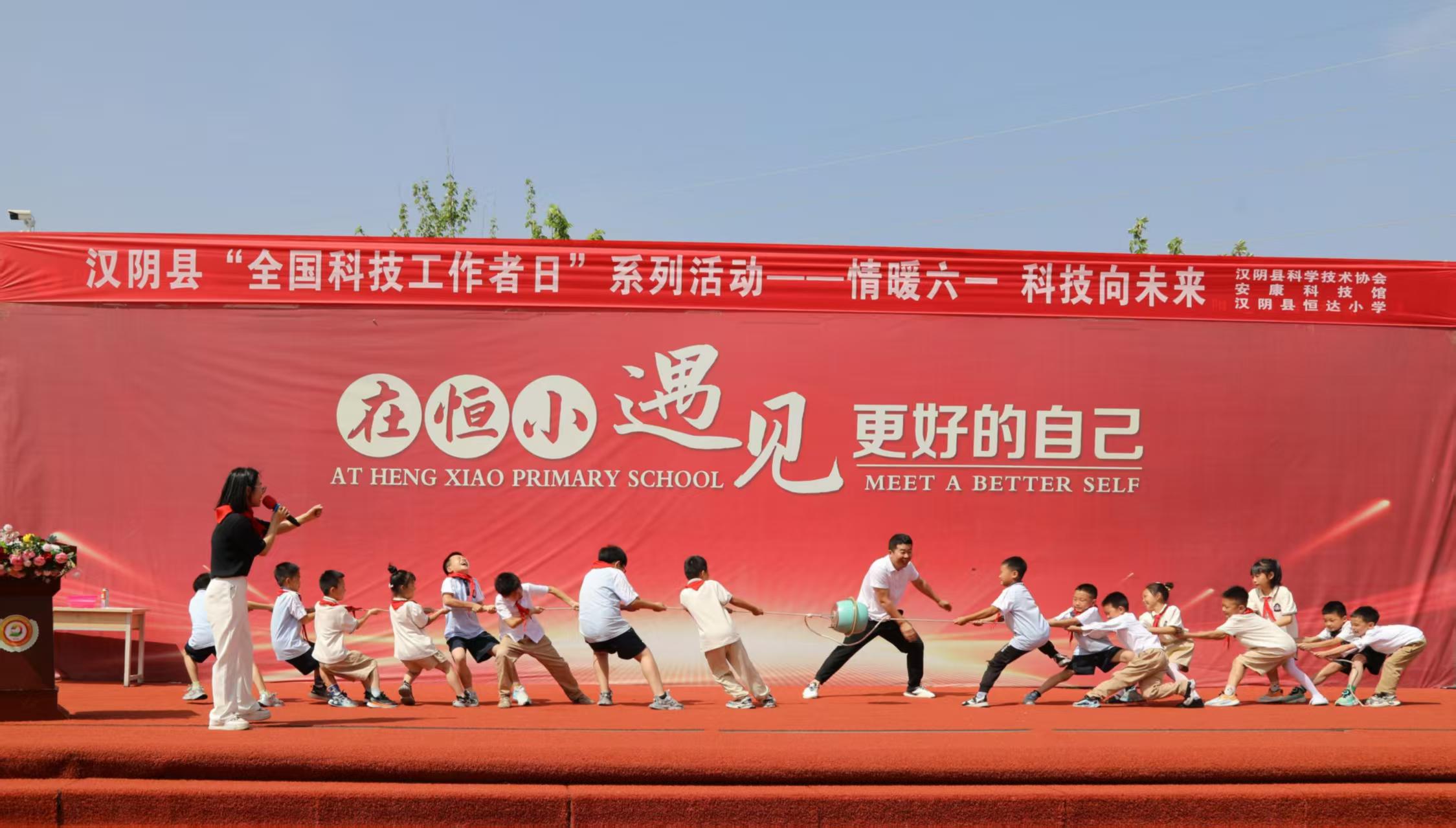 情暖六一 科技向未来
