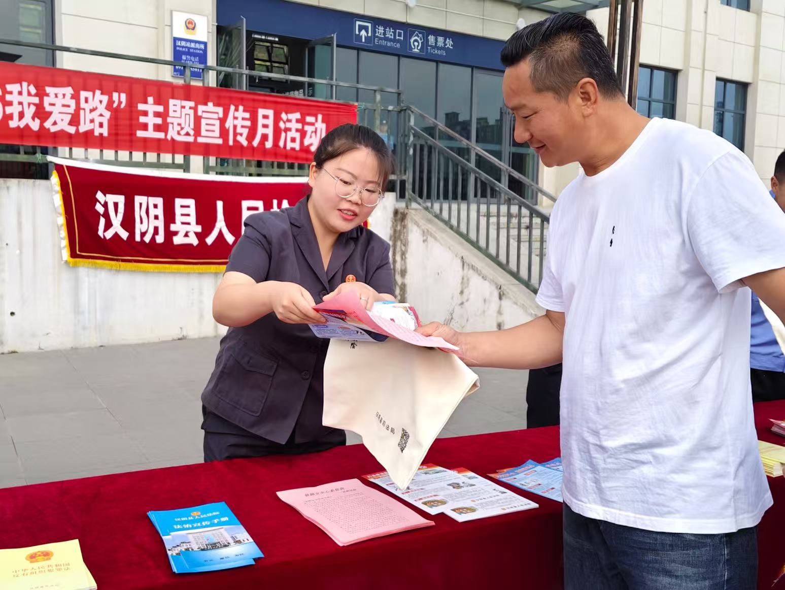 汉阴法院：守护铁路安全 法院普法随行