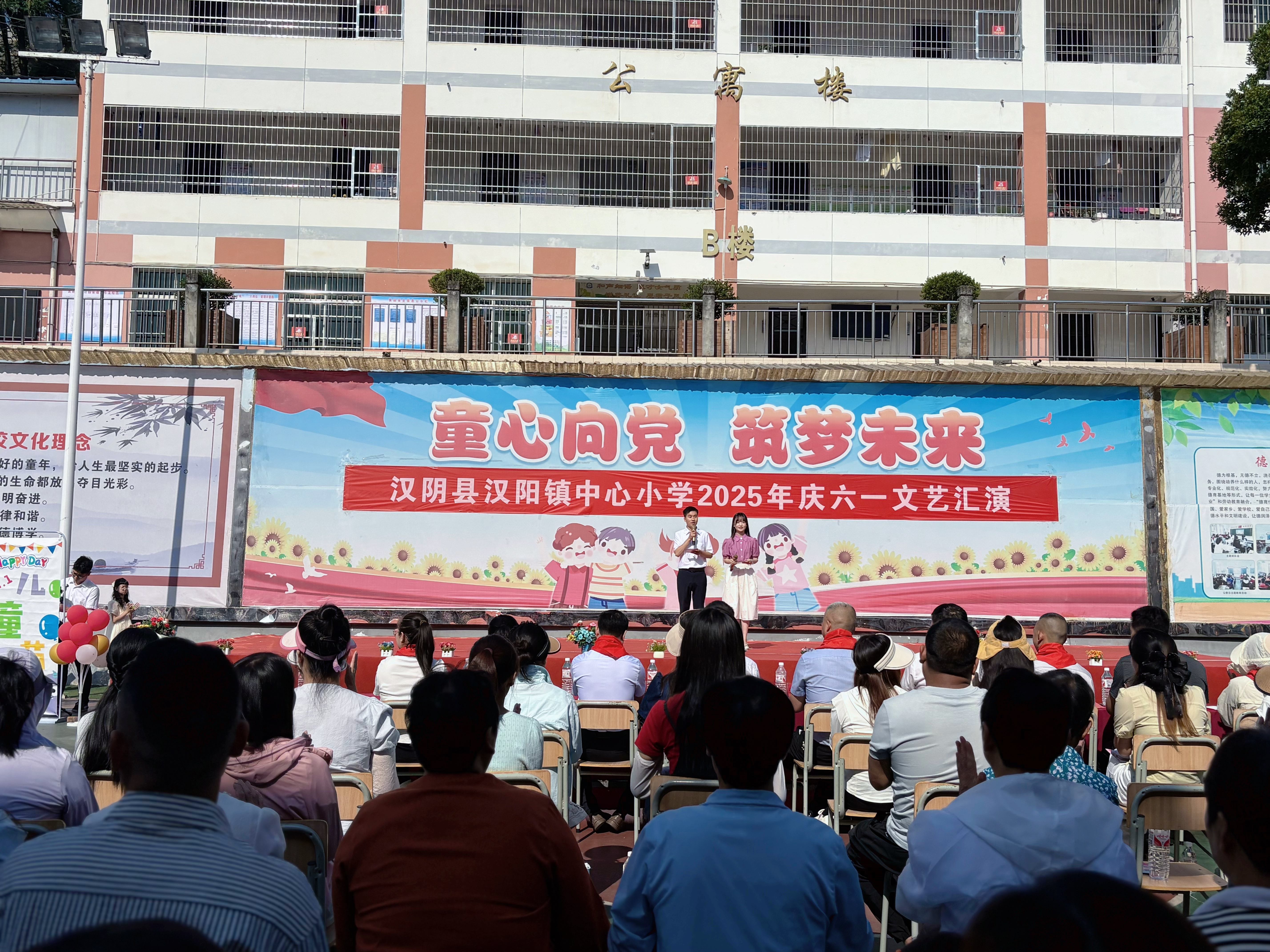 汉阴县汉阳镇中心小学：欢声笑语庆“六一” 载歌载舞乐翻天