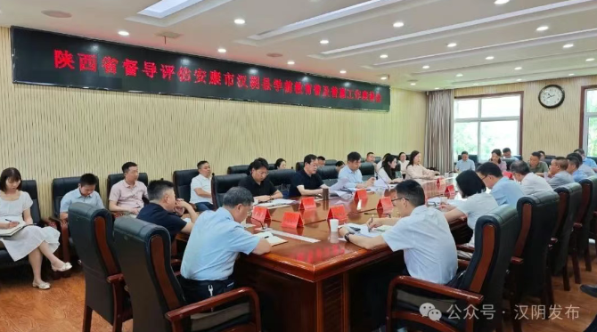 陕西省督导评估汉阴县学前教育普及普惠工作座谈交流会召开