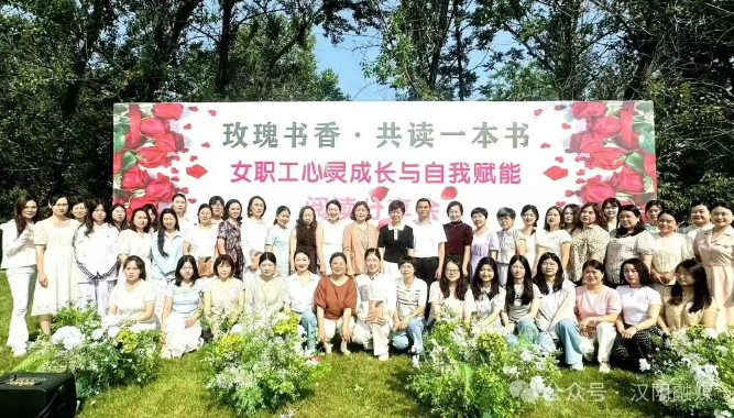 汉阴县总工会开展“玫瑰书香·共读一本书”读书分享活动
