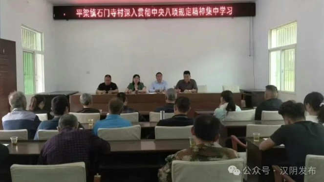 汉阴县平梁镇扎实推进学习教育走深走实