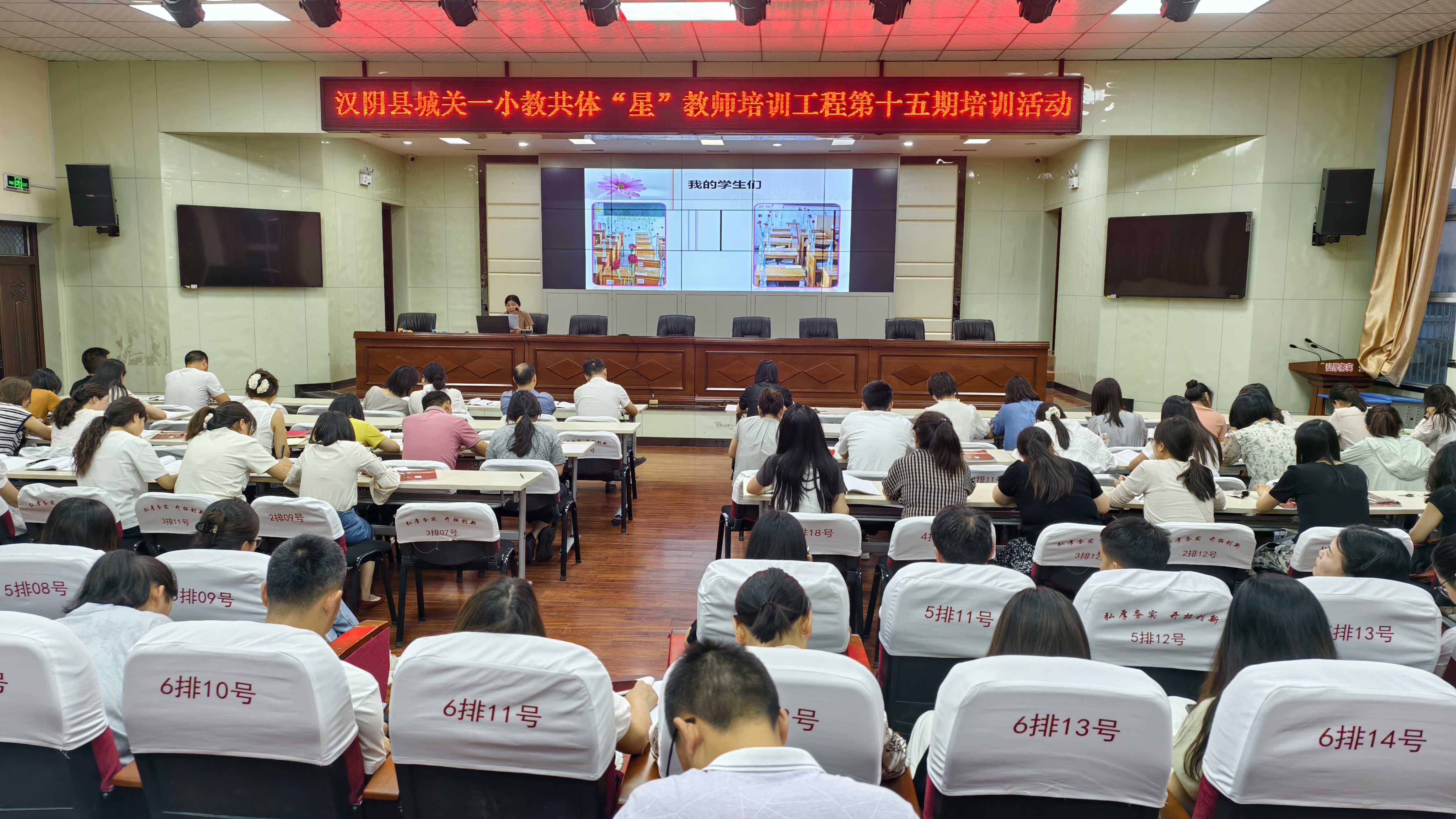 汉阴县城关一小教共体“星”教师第十五期培训举行