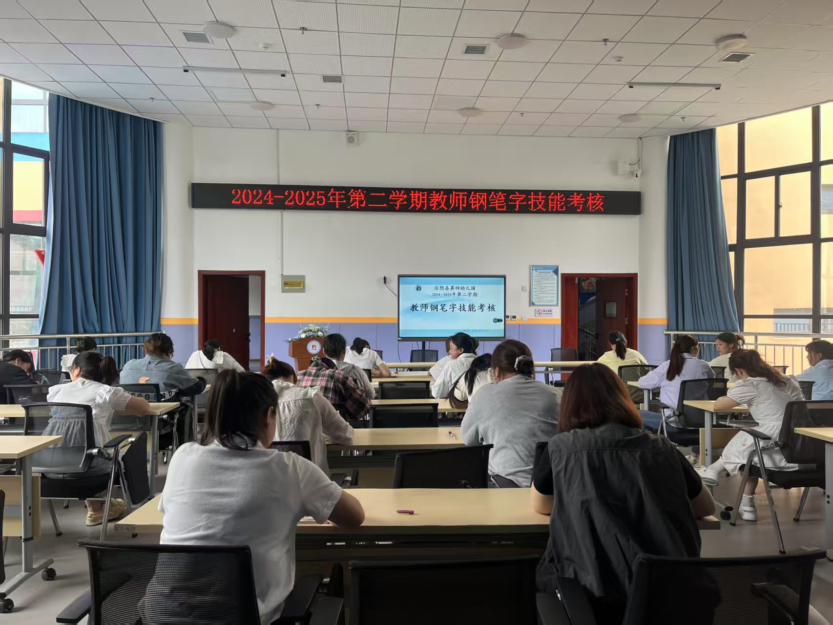 汉阴县第四幼儿园开展教师钢笔字与学前教育法实践活动