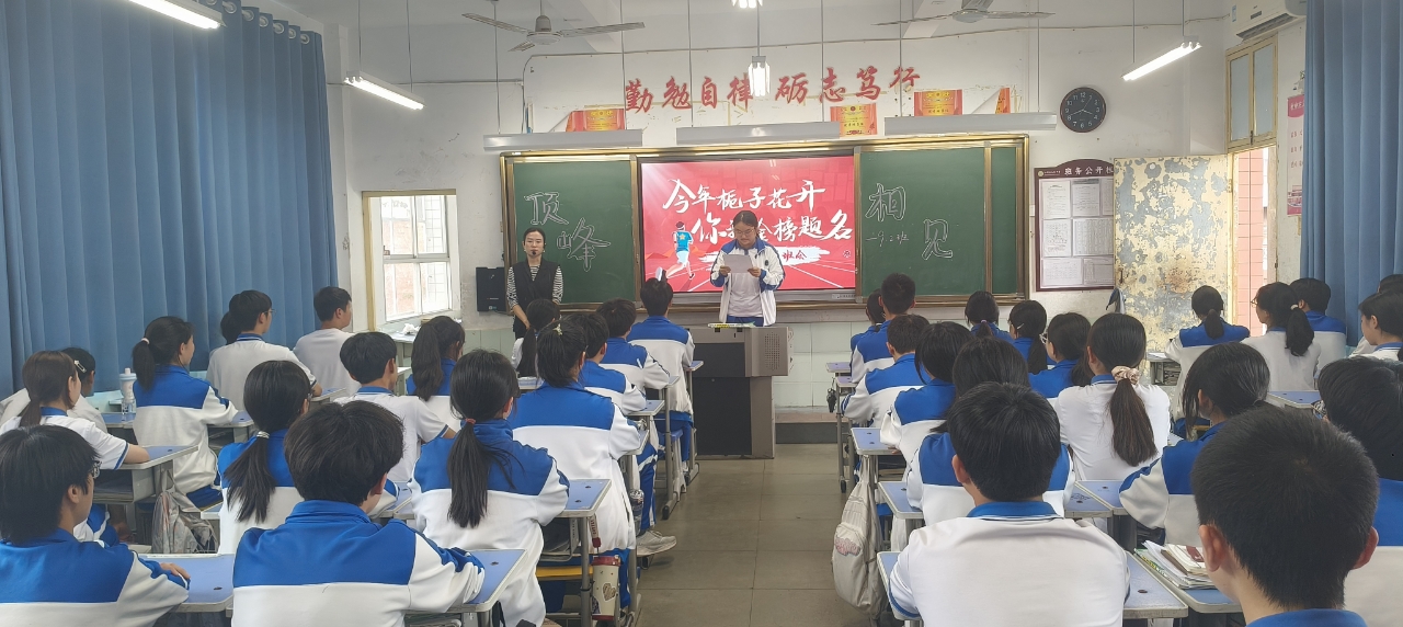 汉阴县初级中学九年级举行中考考前励志动员主题活动