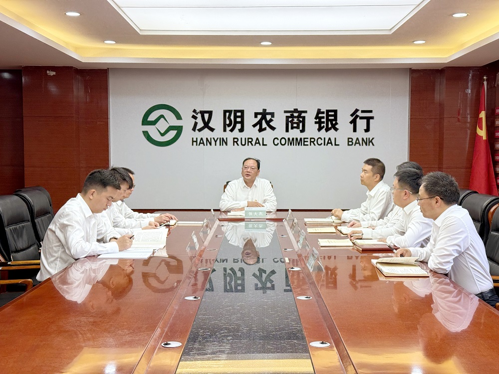 汉阴农商银行党委理论学习中心组开展深入贯彻中央八项规定精神学习教育专题研讨