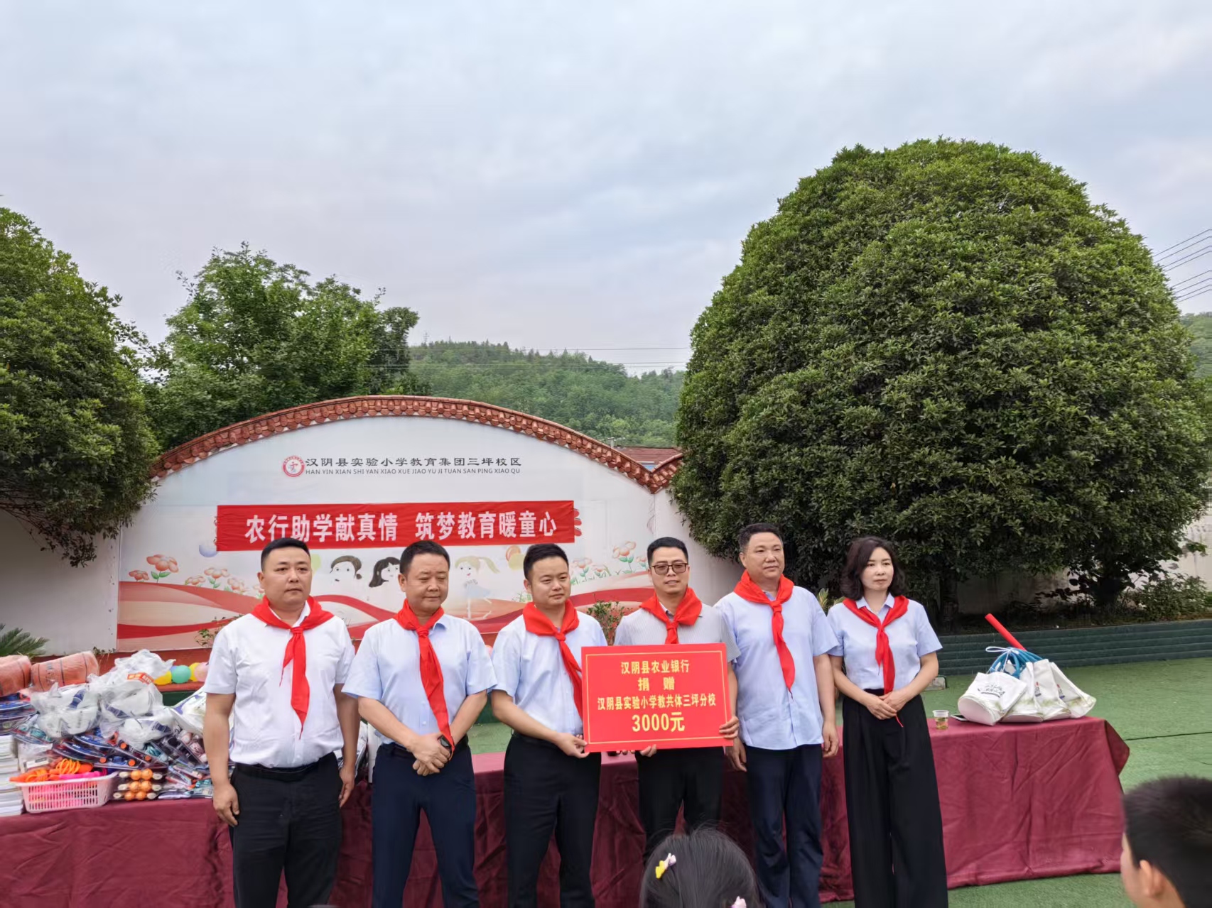 以金融之力 筑教育之基——汉阴农行情牵乡村校园